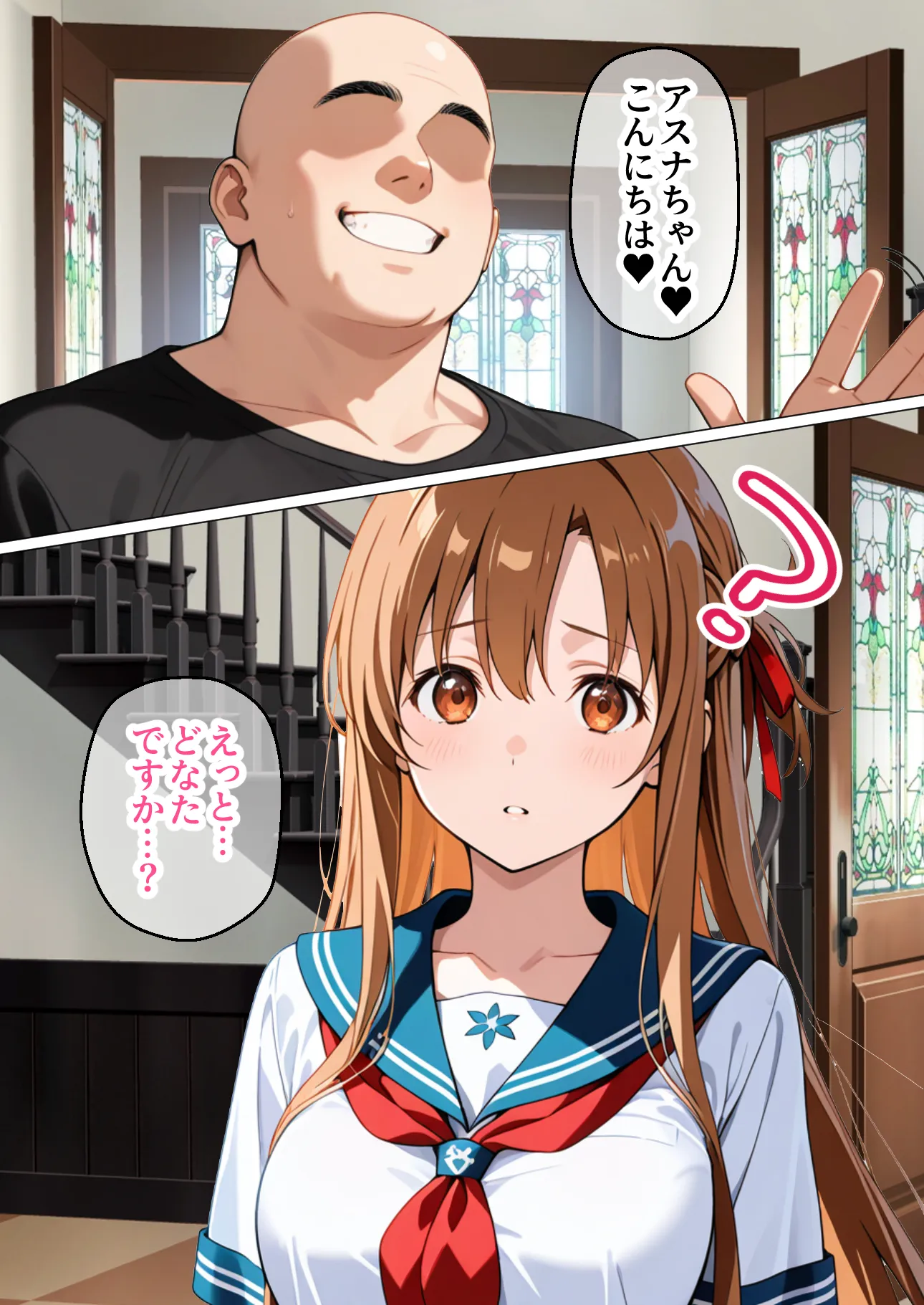 制服アスナを催●スキルで寝取って快楽堕ちさせたったw【漫画58P ソードアートオンライ●】 - 15ページ