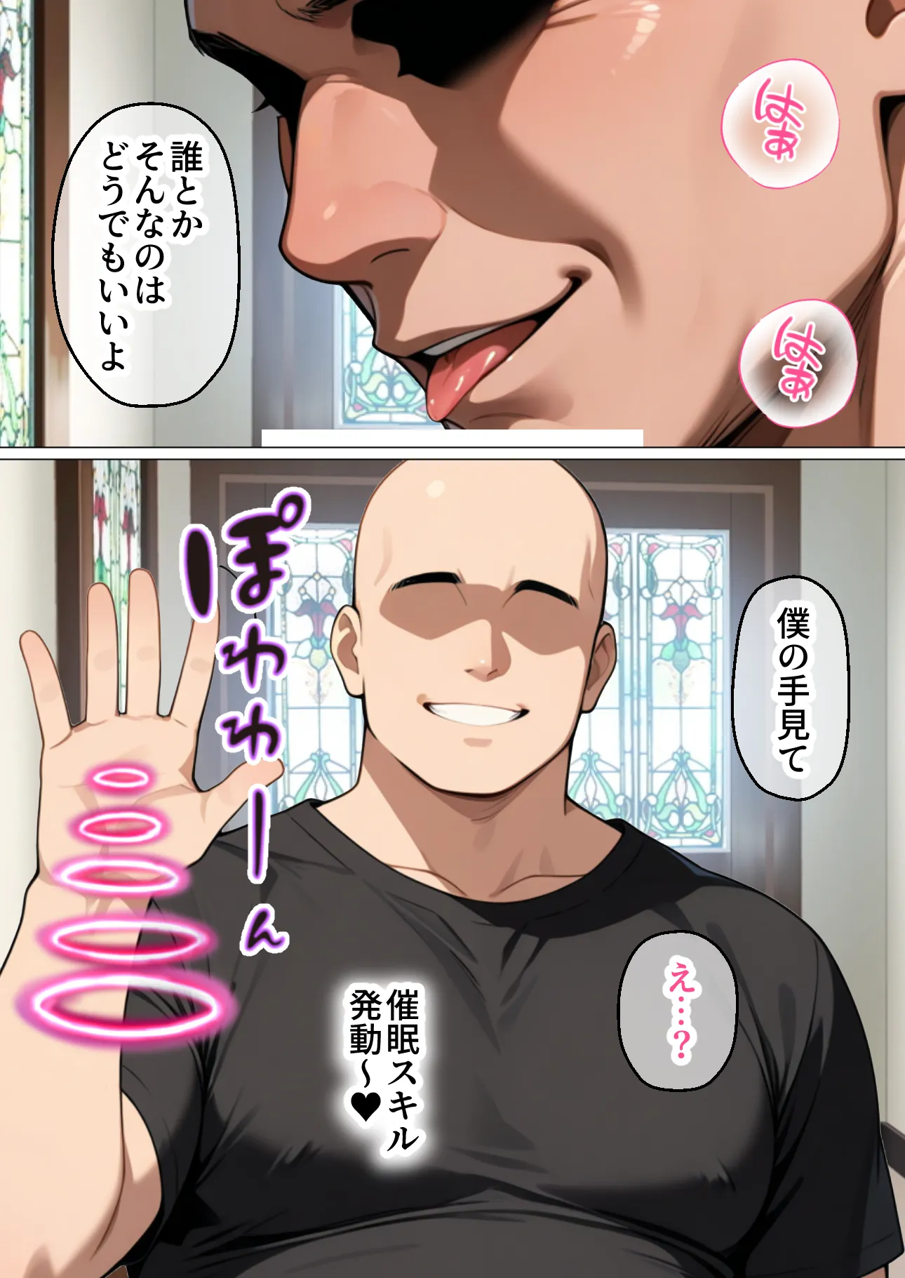 制服アスナを催●スキルで寝取って快楽堕ちさせたったw【漫画58P ソードアートオンライ●】 - 16ページ