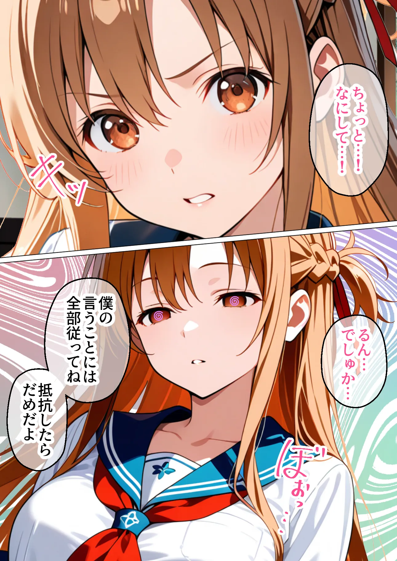 制服アスナを催●スキルで寝取って快楽堕ちさせたったw【漫画58P ソードアートオンライ●】 - 17ページ