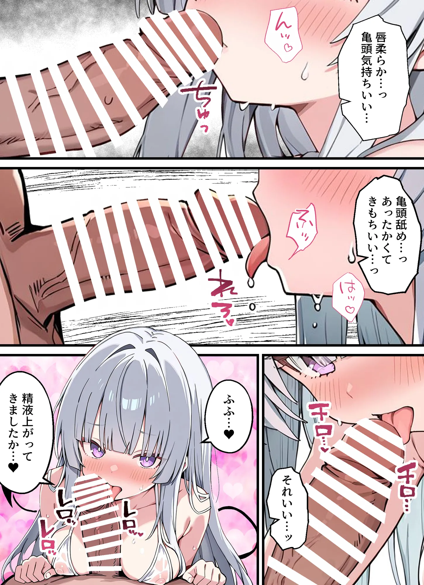 処女サキュバスに召喚された俺は快楽に耐えられない彼女を堕とす - 9ページ