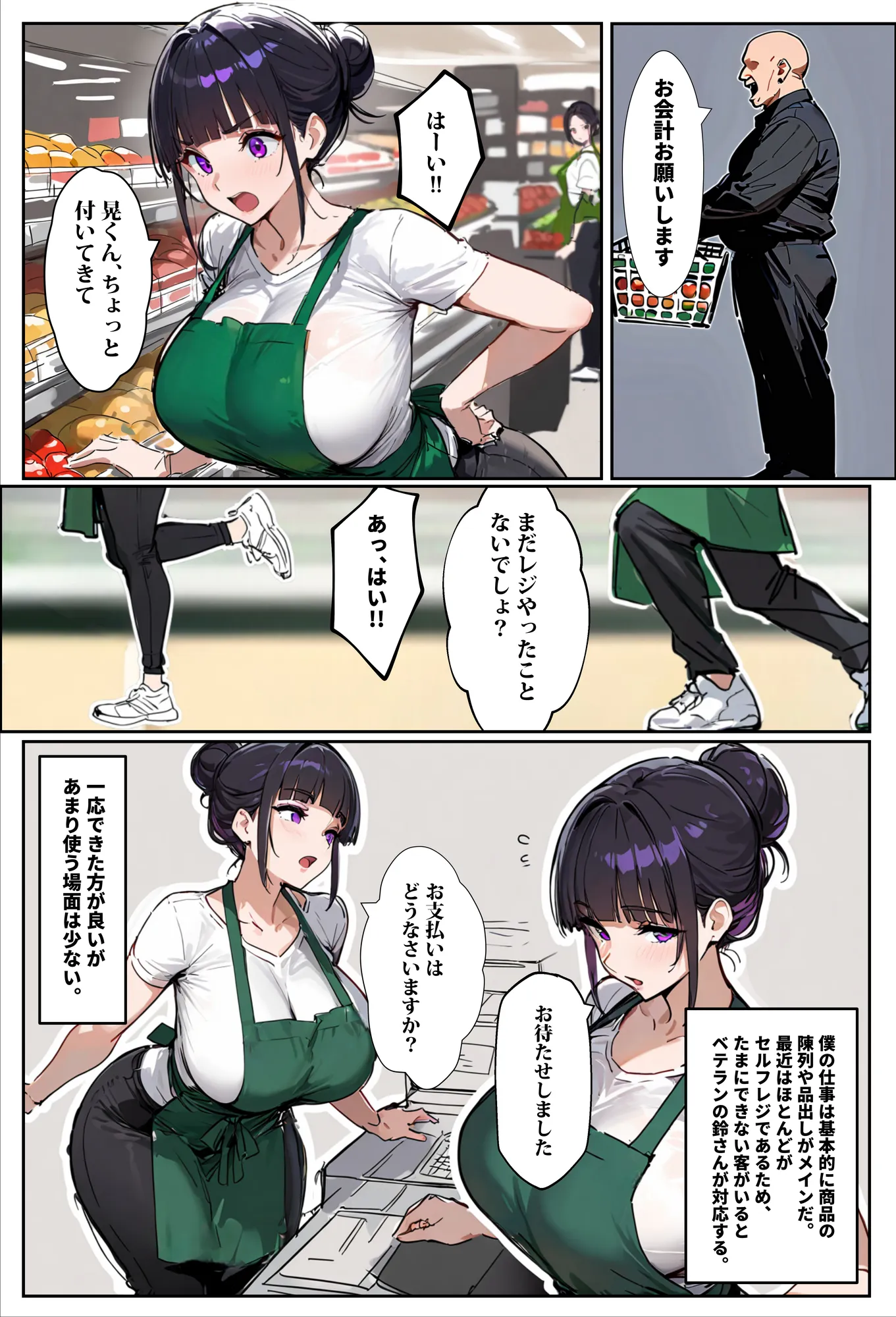 バ先のパート主婦（28）に非モテ童貞の僕がイかされ続けた結果・・・ - 6ページ