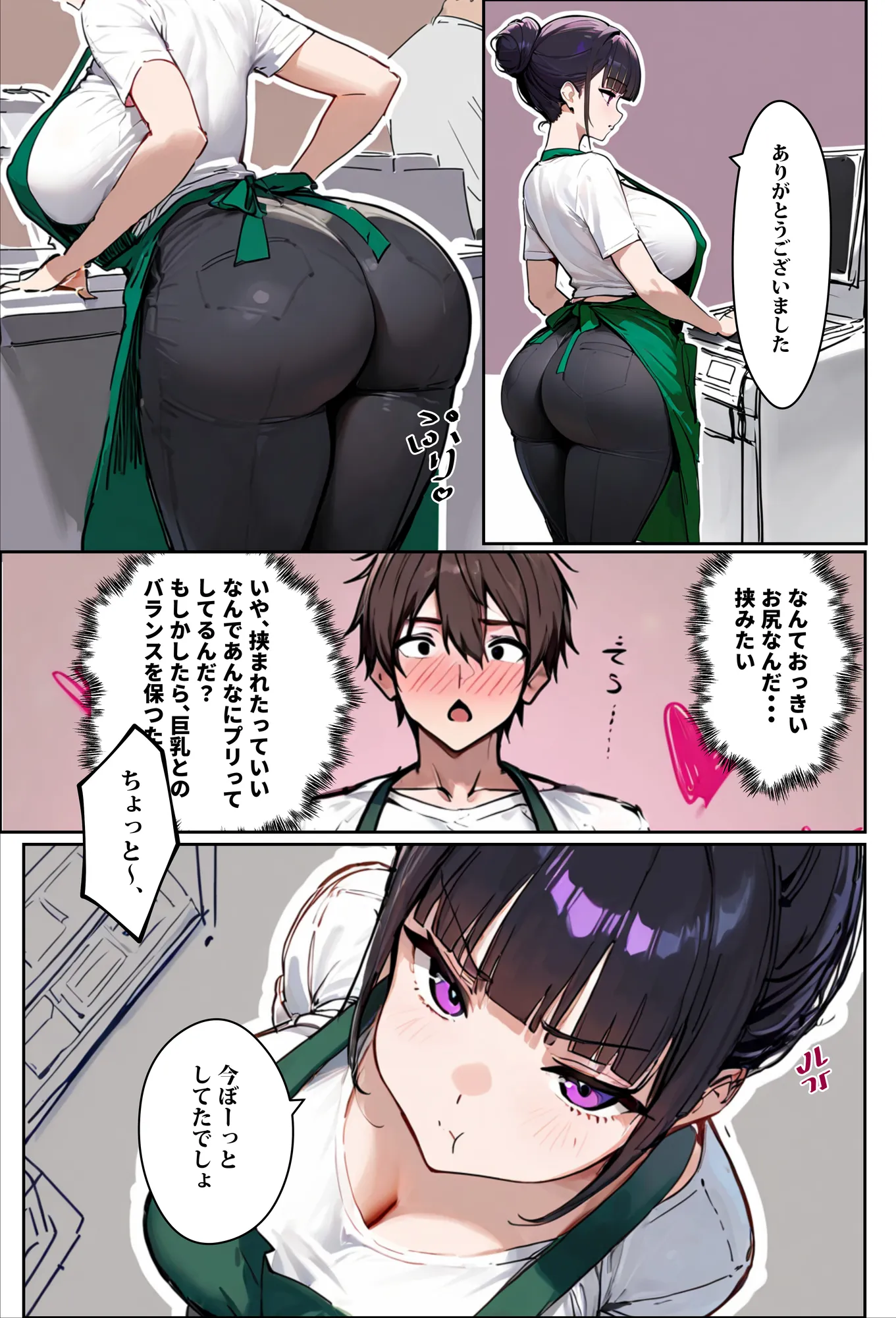 バ先のパート主婦（28）に非モテ童貞の僕がイかされ続けた結果・・・ - 7ページ