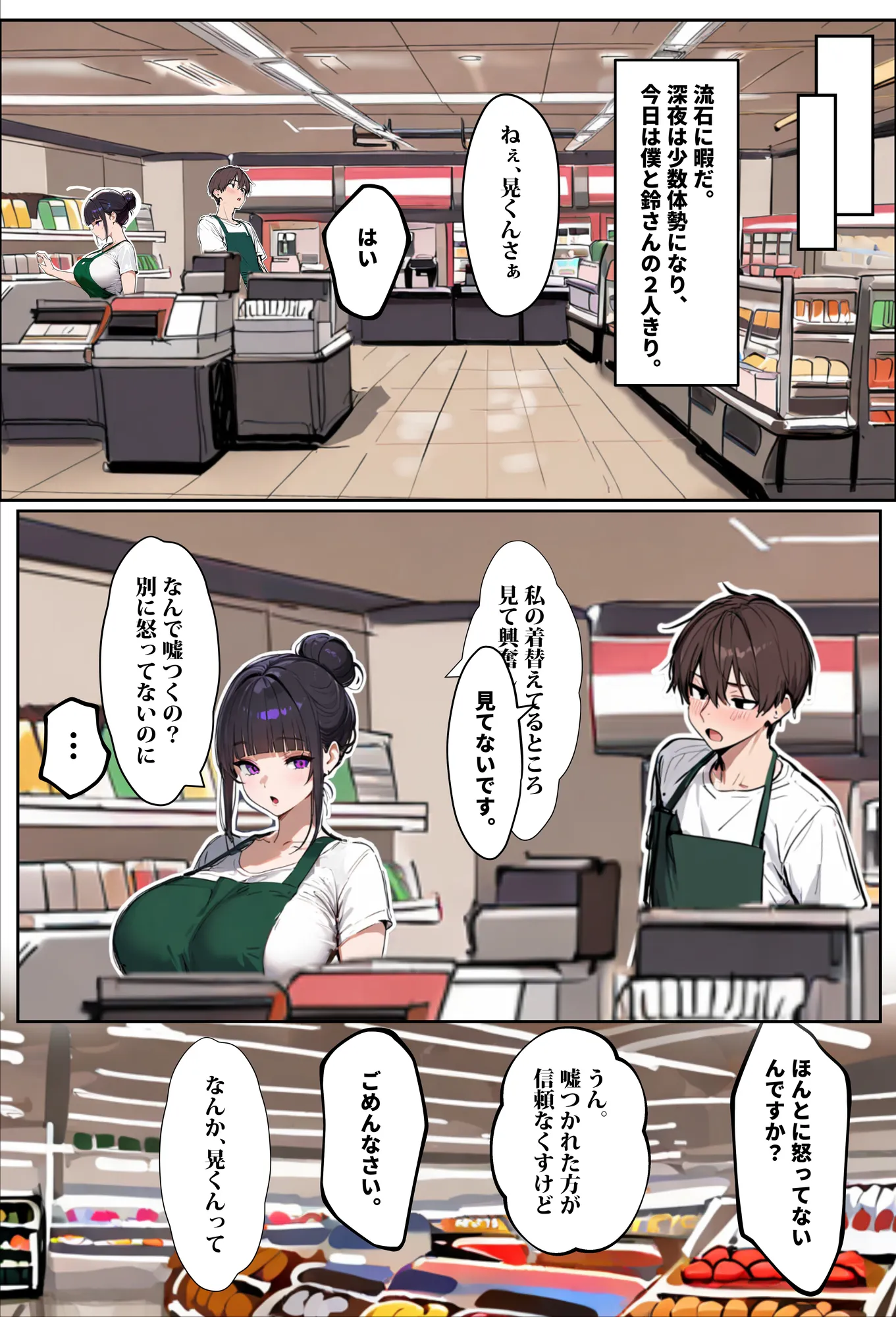 バ先のパート主婦（28）に非モテ童貞の僕がイかされ続けた結果・・・ - 9ページ