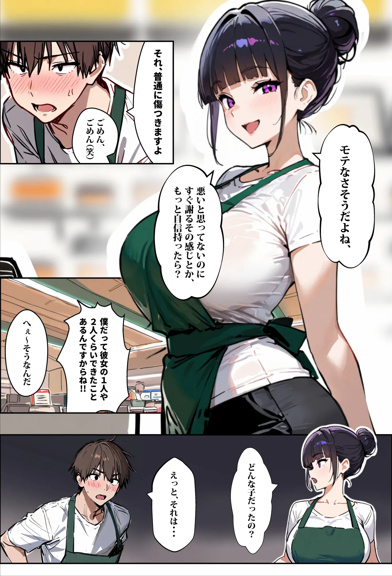 バ先のパート主婦（28）に非モテ童貞の僕がイかされ続けた結果・・・ - 10ページ