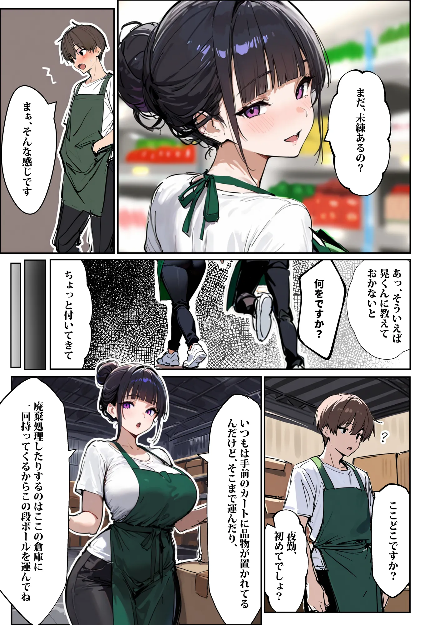 バ先のパート主婦（28）に非モテ童貞の僕がイかされ続けた結果・・・ - 11ページ