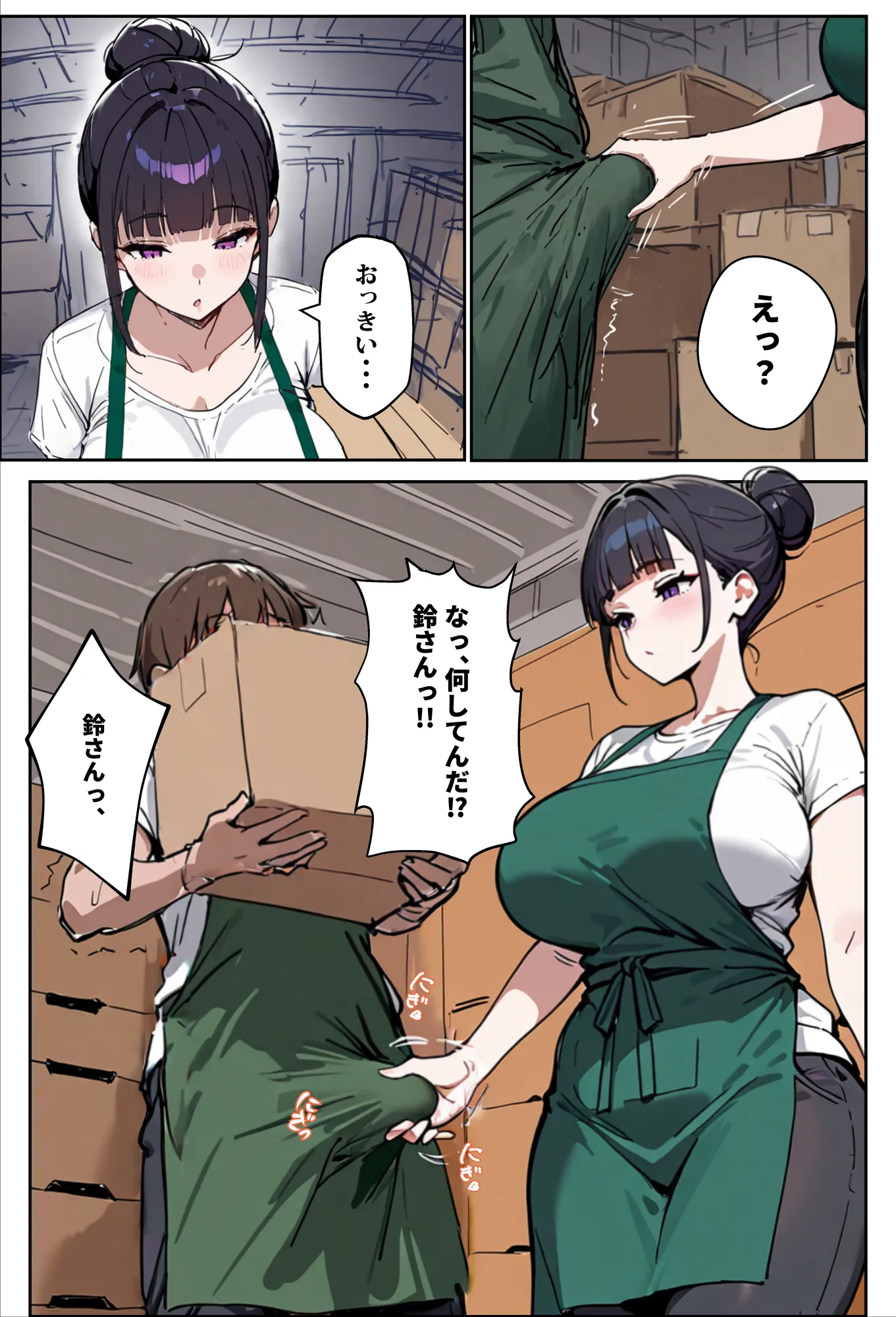 バ先のパート主婦（28）に非モテ童貞の僕がイかされ続けた結果・・・ - 13ページ