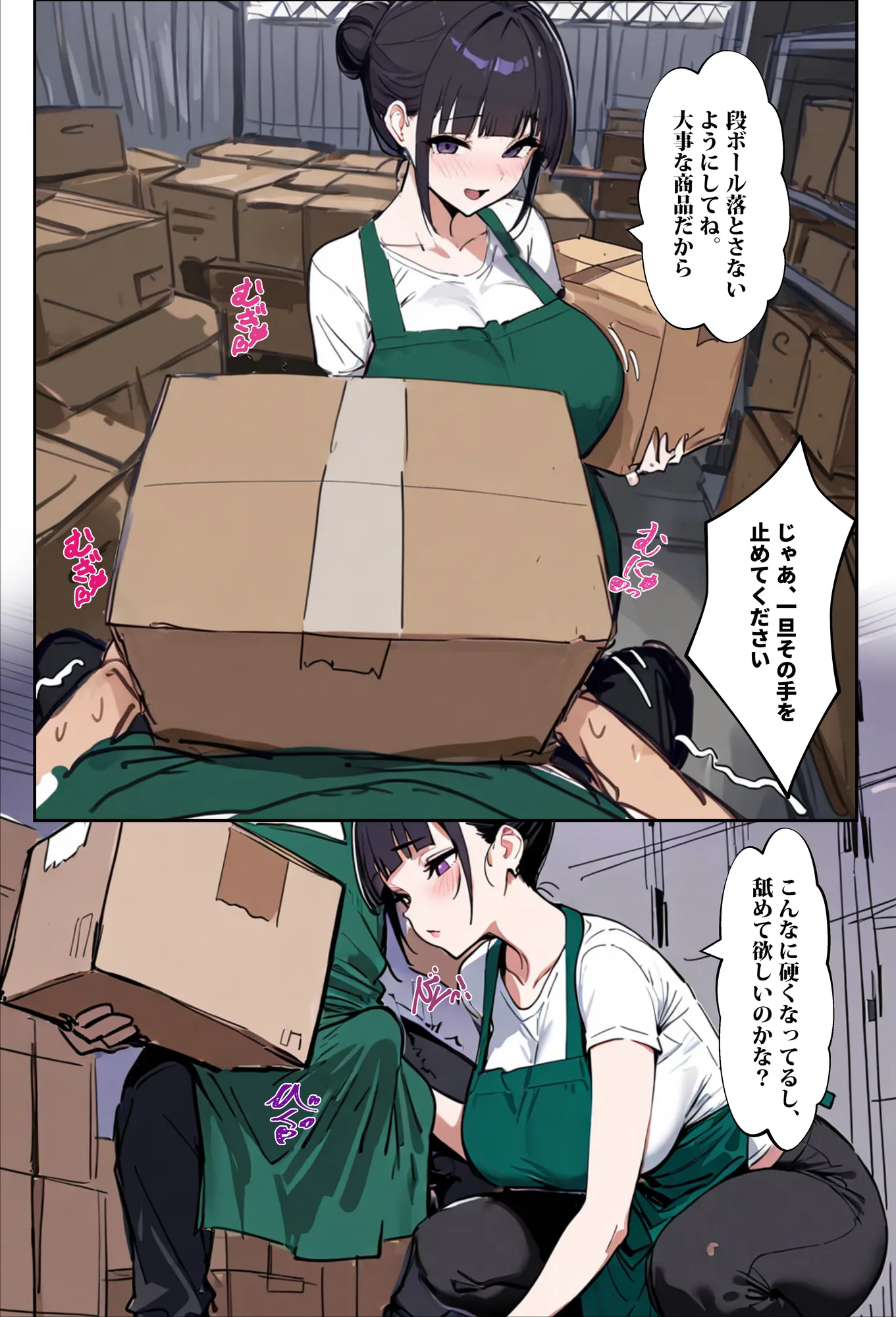 バ先のパート主婦（28）に非モテ童貞の僕がイかされ続けた結果・・・ - 14ページ