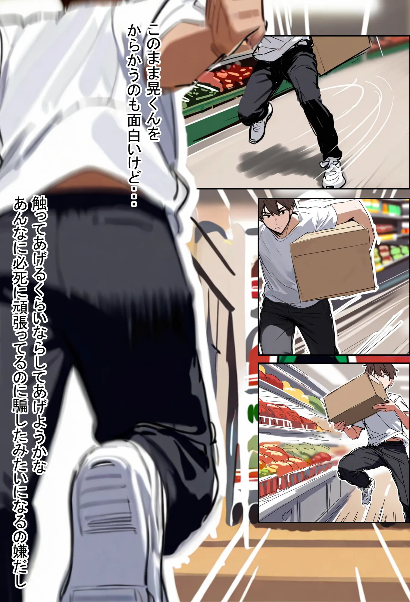 バ先のパート主婦（28）に非モテ童貞の僕がイかされ続けた結果・・・ - 22ページ