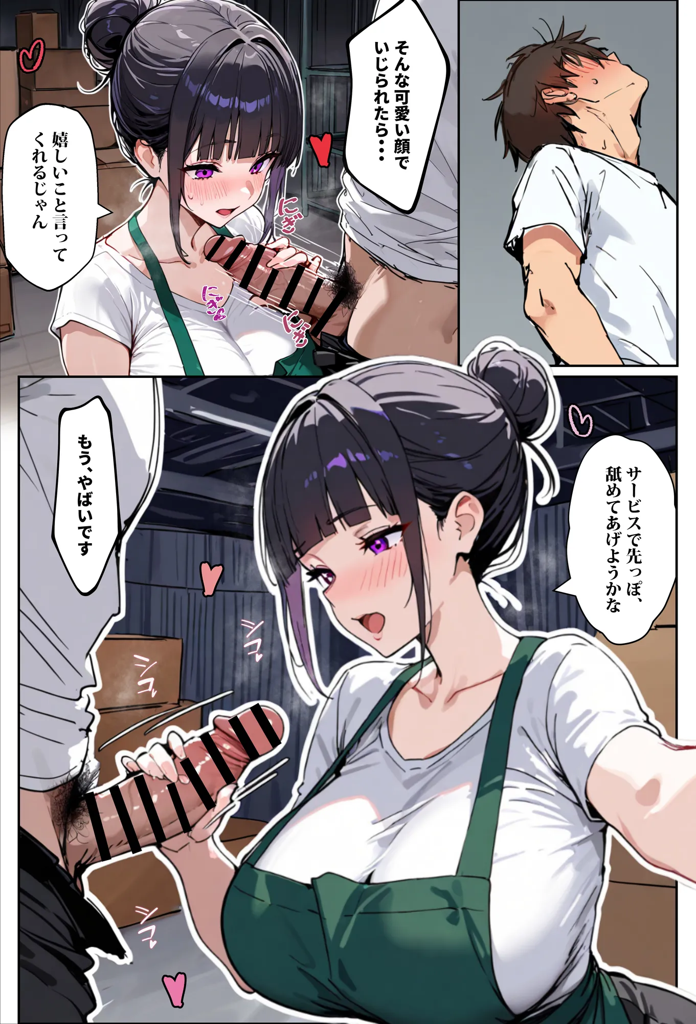 バ先のパート主婦（28）に非モテ童貞の僕がイかされ続けた結果・・・ - 28ページ