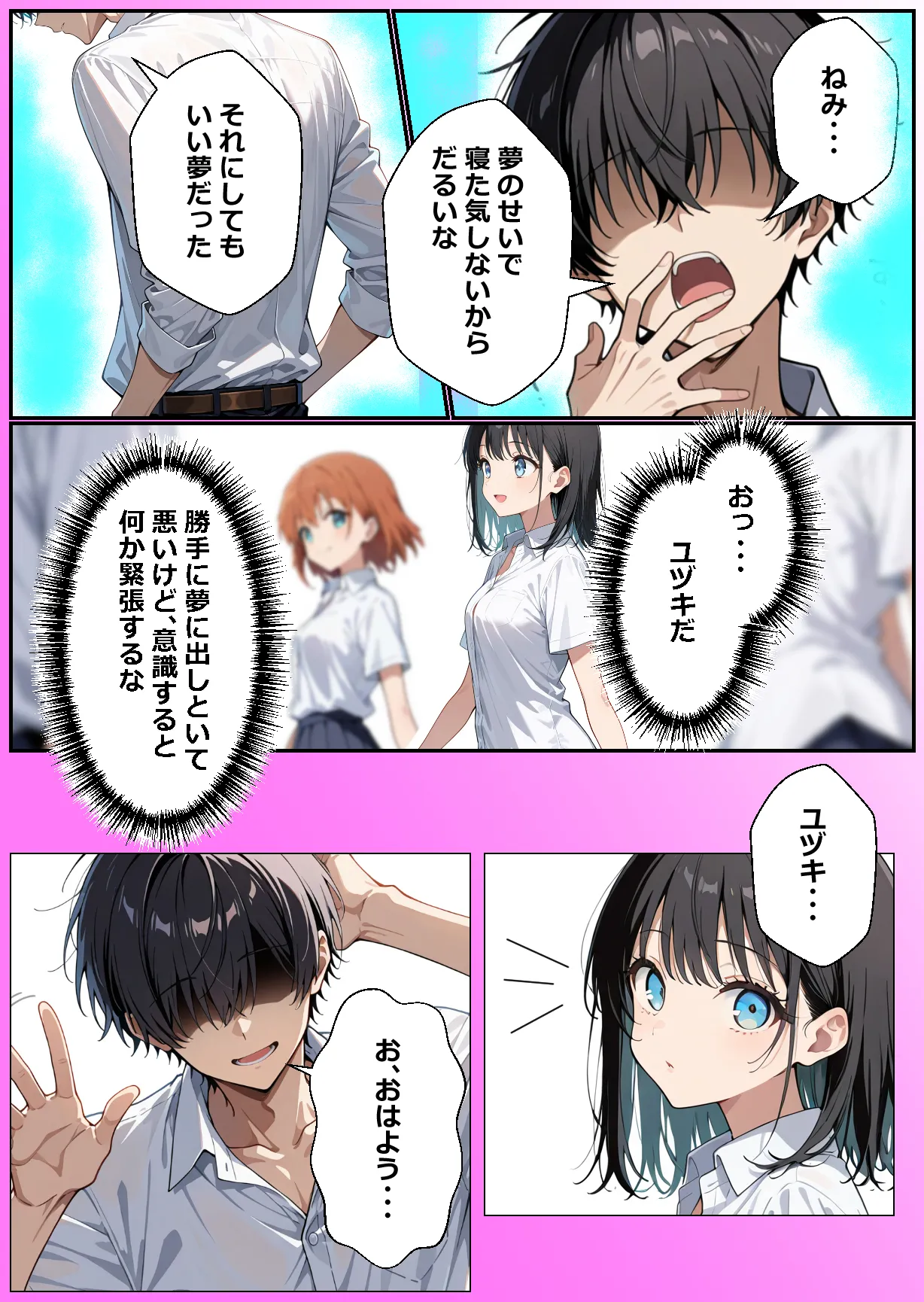 ぬいぺに！ぬいにぺにが生えちゃった！！前代未聞？！kawaiiと背徳が交錯するぬいぺにえっち - 18ページ