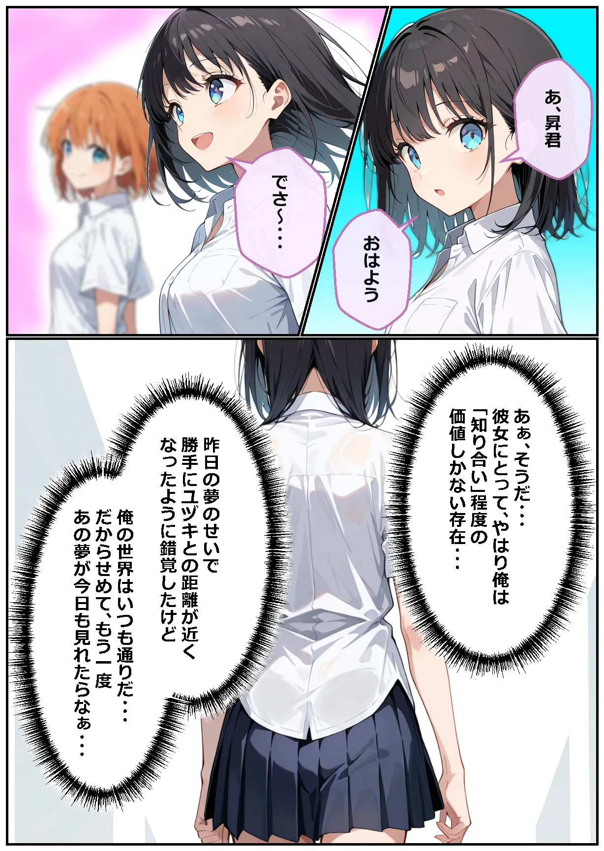 ぬいぺに！ぬいにぺにが生えちゃった！！前代未聞？！kawaiiと背徳が交錯するぬいぺにえっち - 19ページ