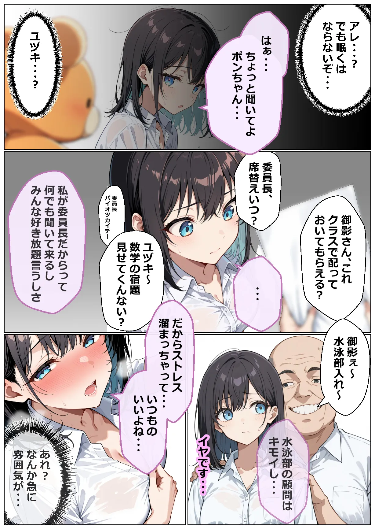 ぬいぺに！ぬいにぺにが生えちゃった！！前代未聞？！kawaiiと背徳が交錯するぬいぺにえっち - 22ページ