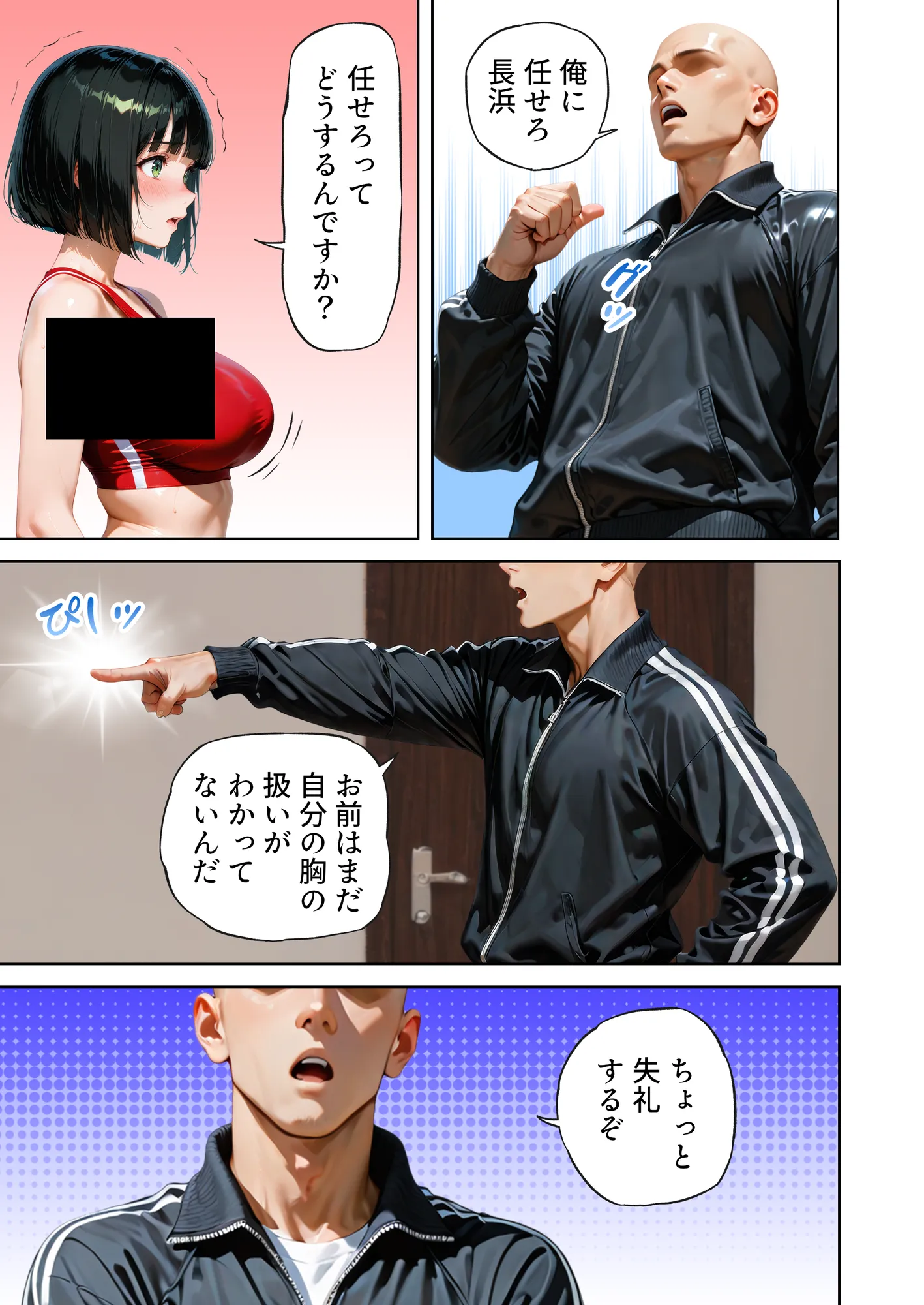 巨乳が暴れて走れませんッ！ 補欠落ちした陸上部元エースがコーチに秘密の特訓を指導してもらう話 - 104ページ