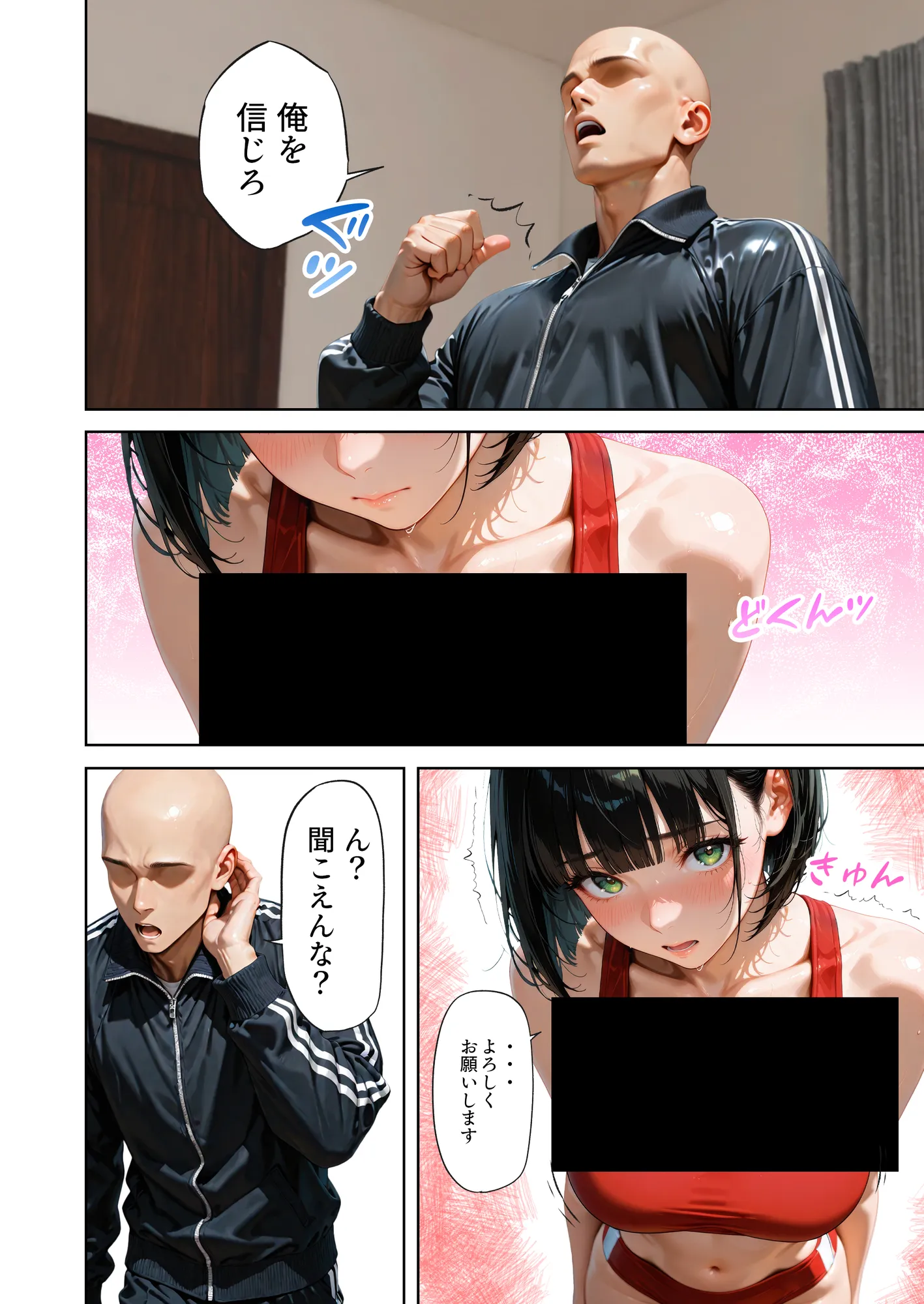 巨乳が暴れて走れませんッ！ 補欠落ちした陸上部元エースがコーチに秘密の特訓を指導してもらう話 - 112ページ