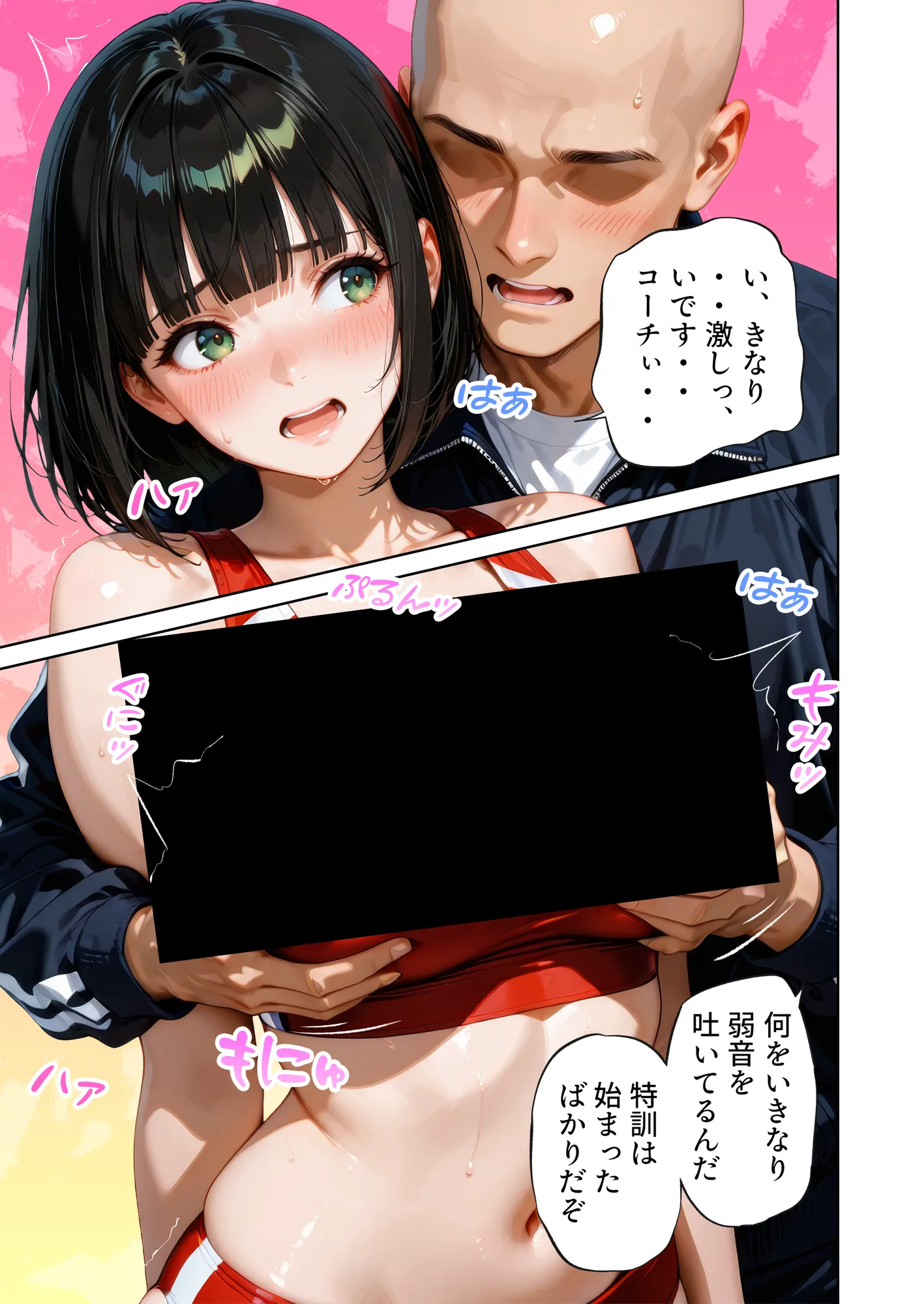 巨乳が暴れて走れませんッ！ 補欠落ちした陸上部元エースがコーチに秘密の特訓を指導してもらう話 - 115ページ