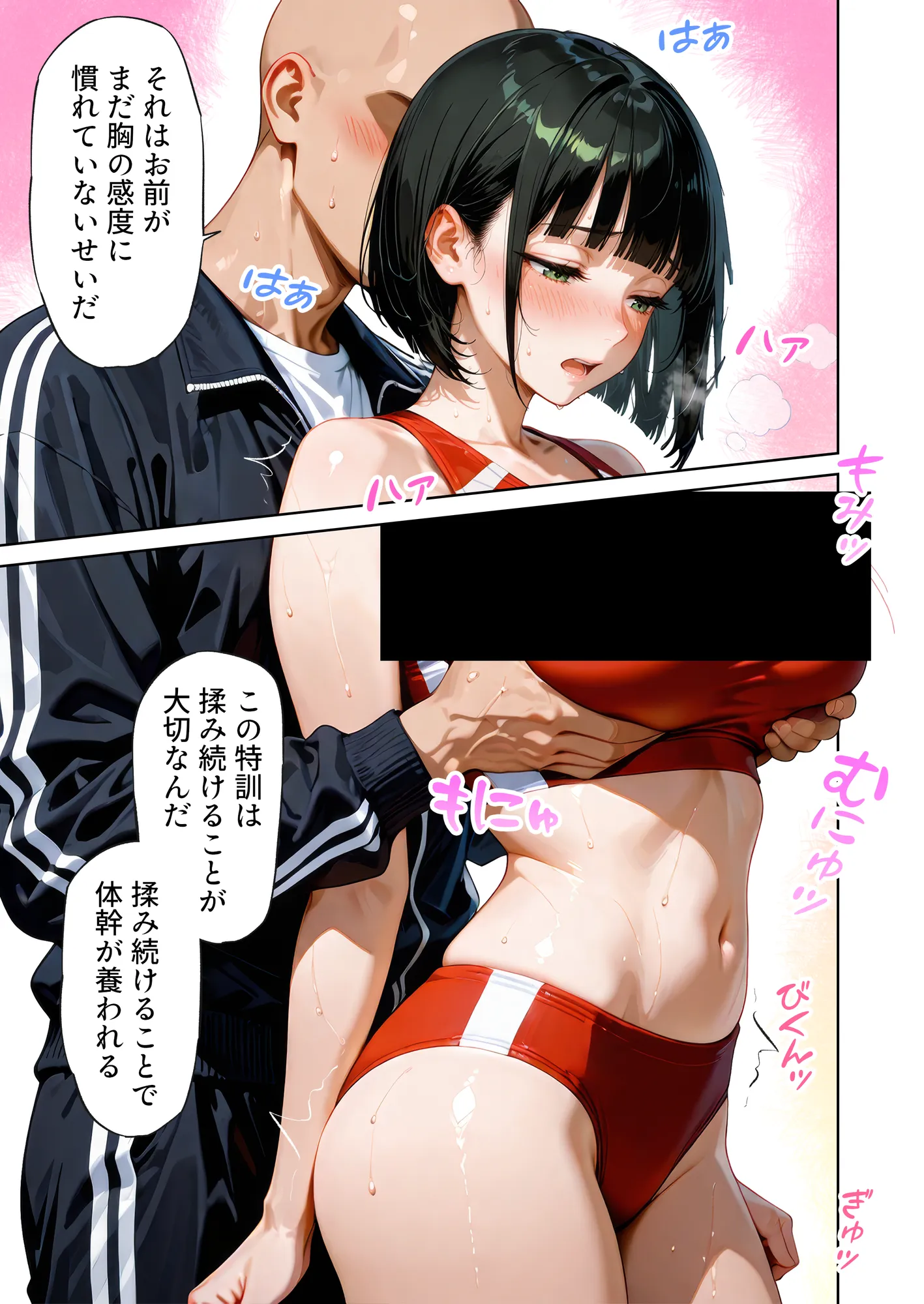 巨乳が暴れて走れませんッ！ 補欠落ちした陸上部元エースがコーチに秘密の特訓を指導してもらう話 - 117ページ