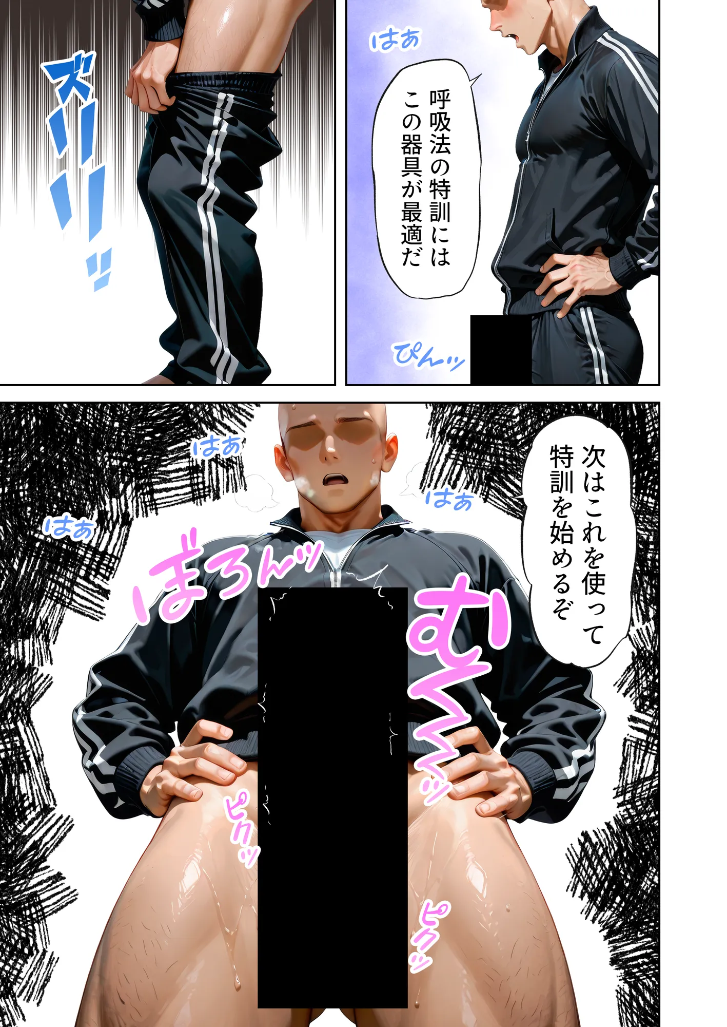 巨乳が暴れて走れませんッ！ 補欠落ちした陸上部元エースがコーチに秘密の特訓を指導してもらう話 - 144ページ