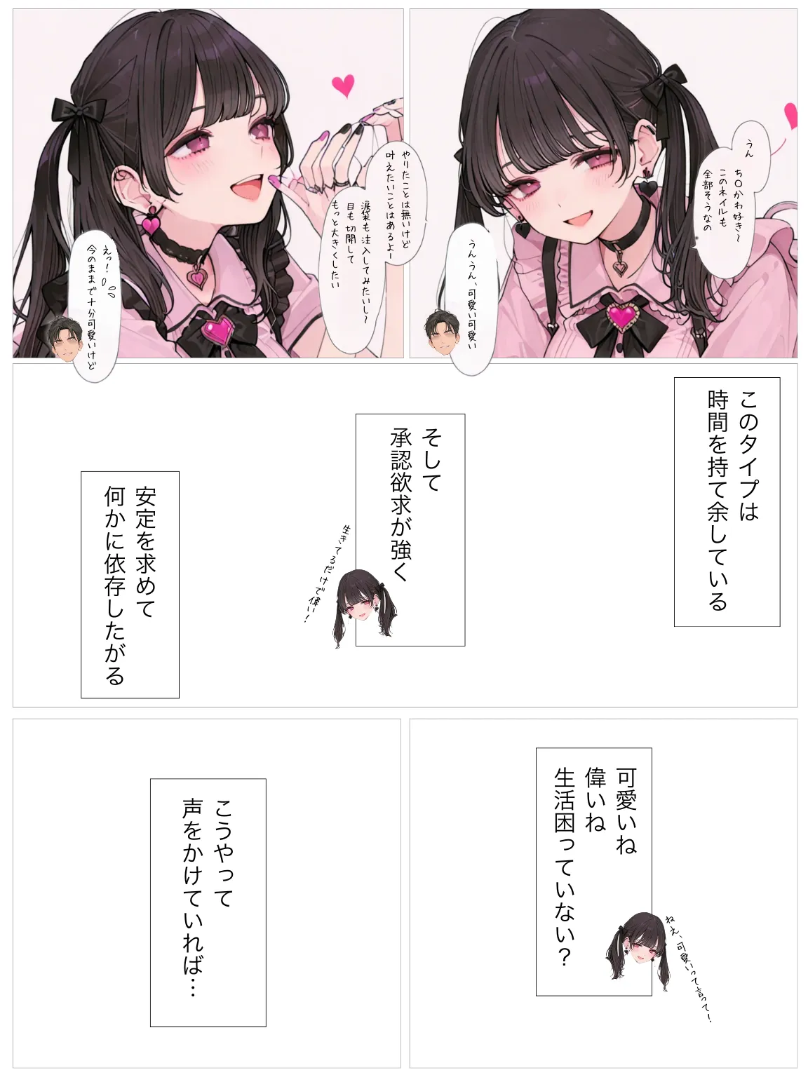 SAS「笹宮、驚異の性欲」 Sasamiya， amazing sexual desire - 16ページ