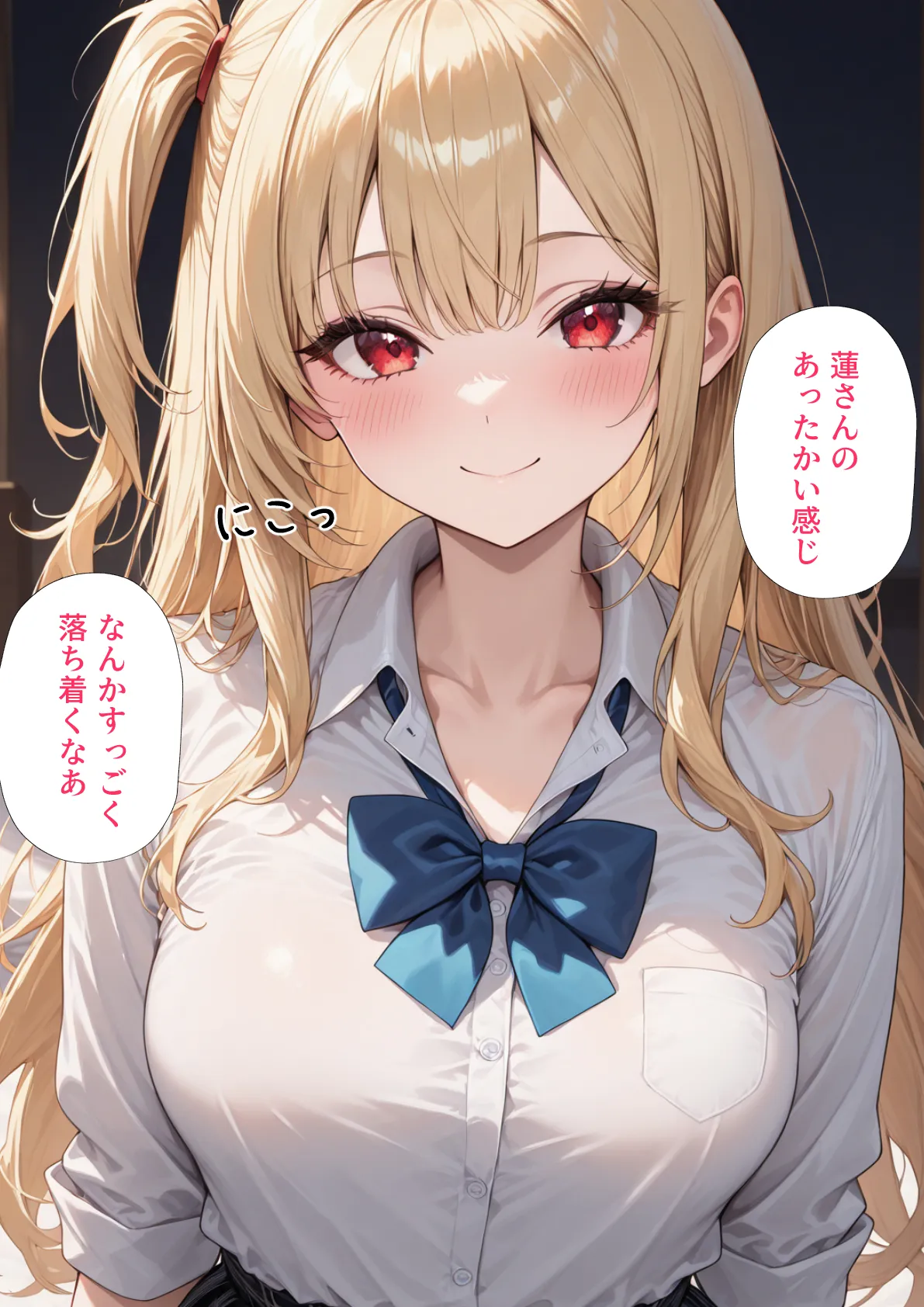 リフレ店の摘発で居場所が無くなったJ◯と暮らすことになった話 - 12ページ