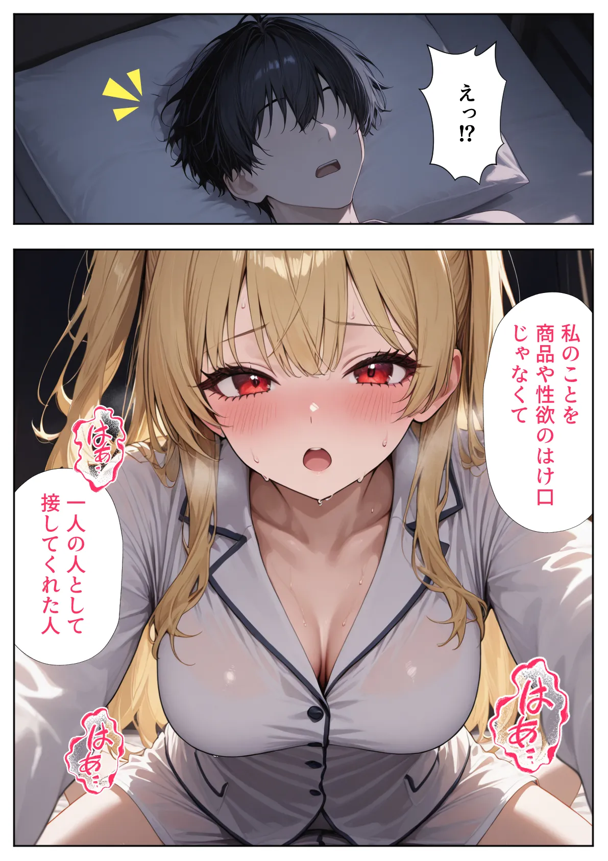 リフレ店の摘発で居場所が無くなったJ◯と暮らすことになった話 - 22ページ