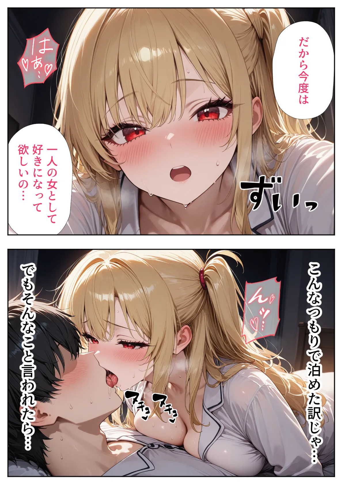 リフレ店の摘発で居場所が無くなったJ◯と暮らすことになった話 - 23ページ