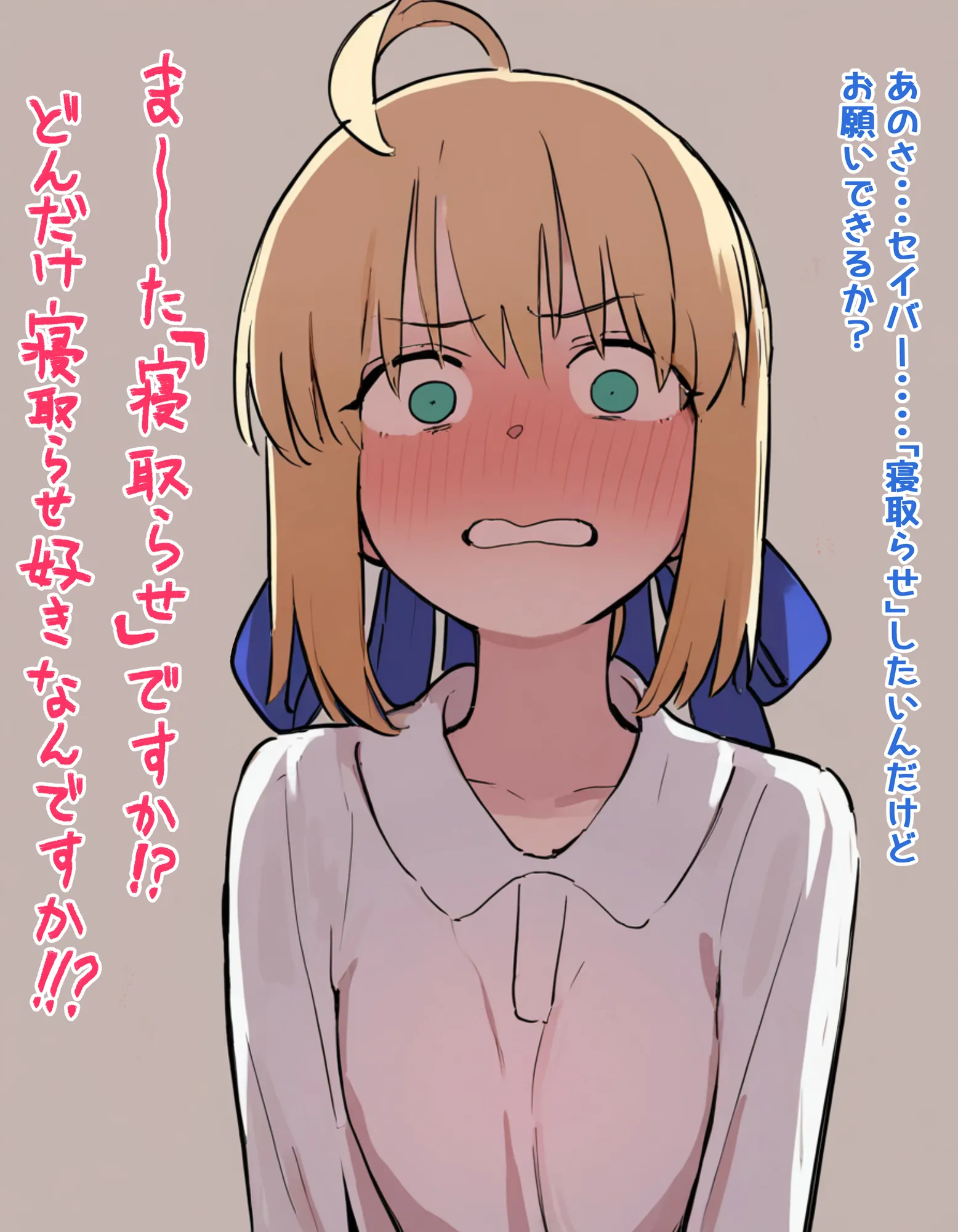 【BBC】大好きなセイバー黒人強者男性に寝取らせる。凛と桜も寝取らせ - 3ページ