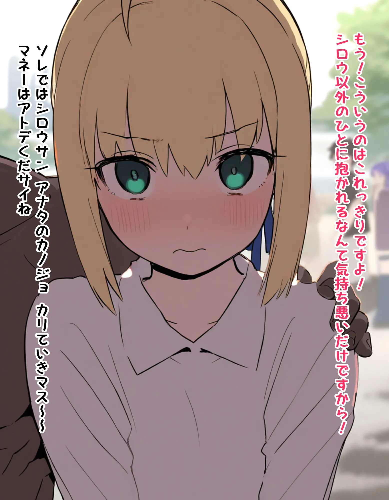 【BBC】大好きなセイバー黒人強者男性に寝取らせる。凛と桜も寝取らせ - 5ページ