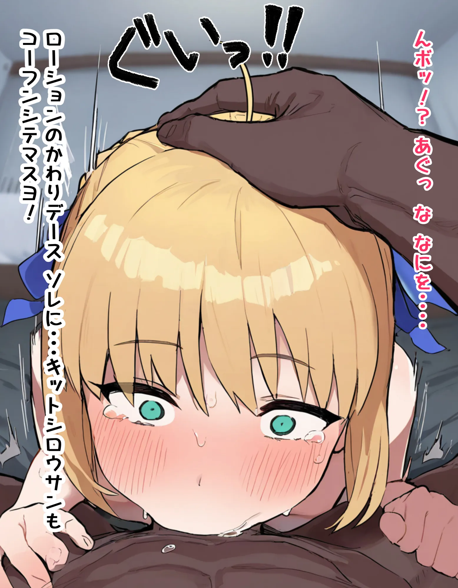 【BBC】大好きなセイバー黒人強者男性に寝取らせる。凛と桜も寝取らせ - 9ページ