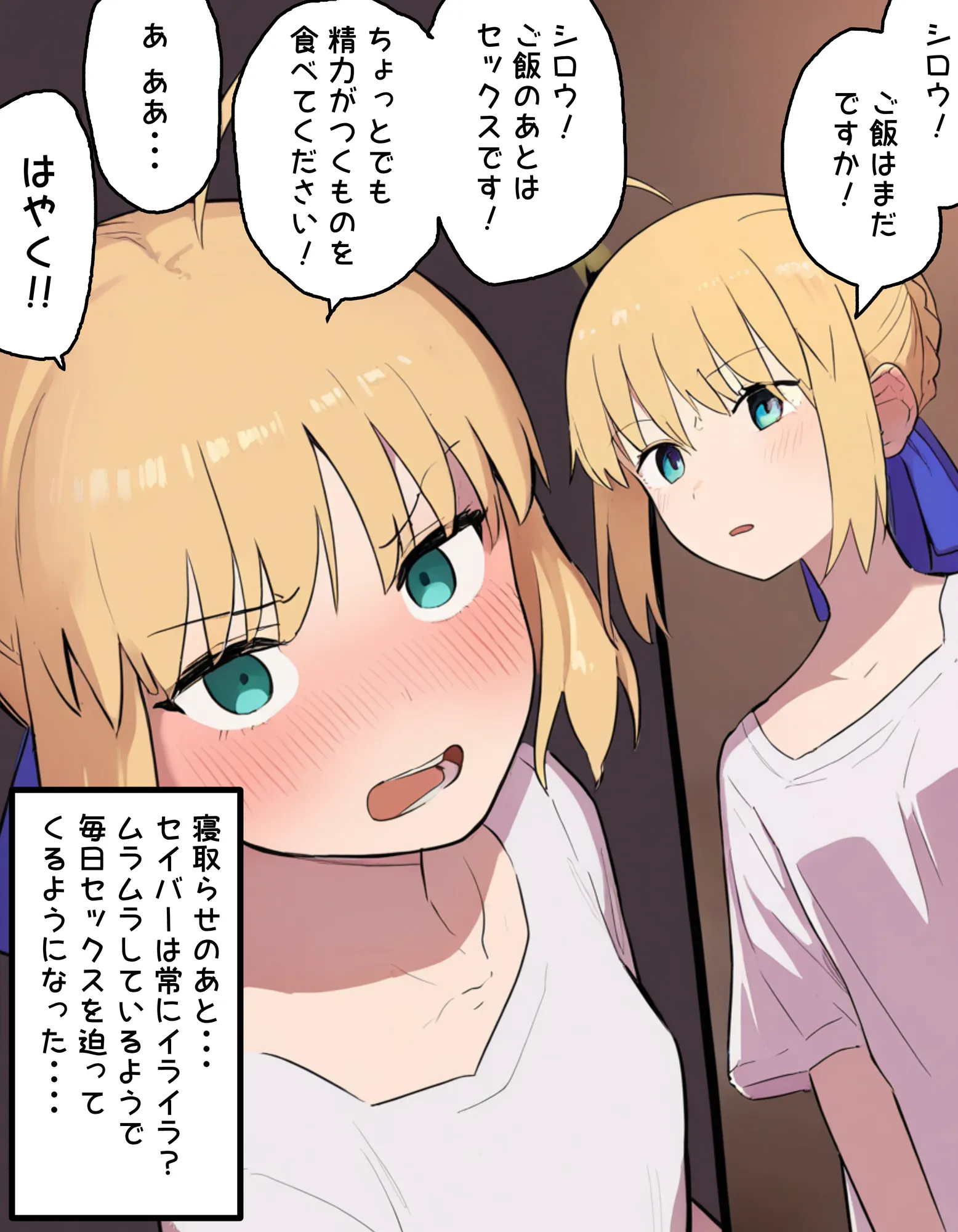 【BBC】大好きなセイバー黒人強者男性に寝取らせる。凛と桜も寝取らせ - 15ページ