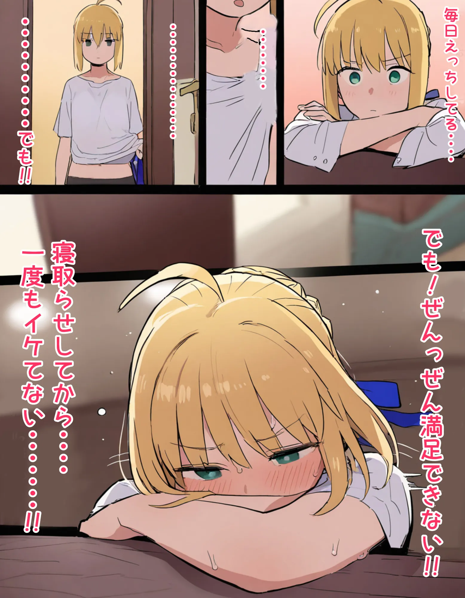 【BBC】大好きなセイバー黒人強者男性に寝取らせる。凛と桜も寝取らせ - 16ページ