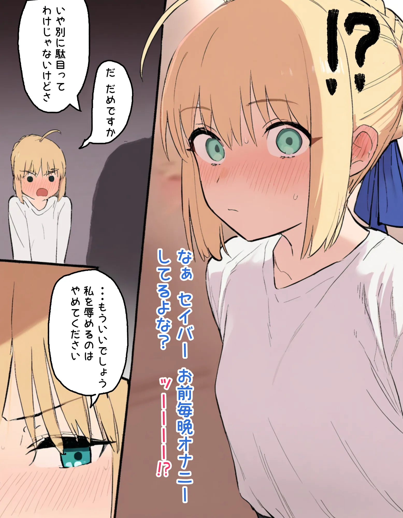 【BBC】大好きなセイバー黒人強者男性に寝取らせる。凛と桜も寝取らせ - 18ページ