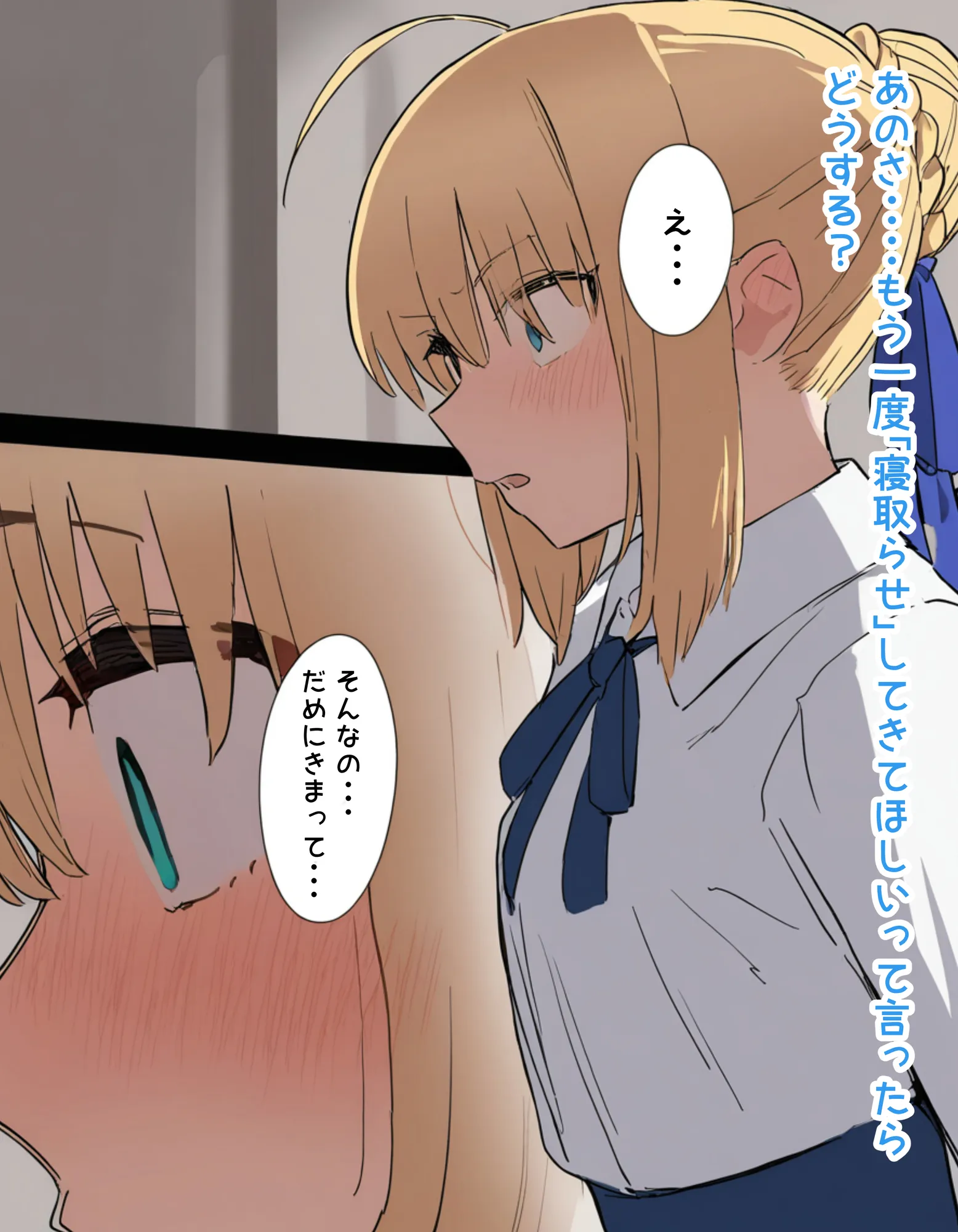 【BBC】大好きなセイバー黒人強者男性に寝取らせる。凛と桜も寝取らせ - 19ページ