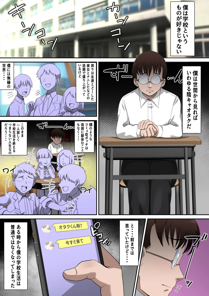 Wパイズリギャルサキュバスに精子カツアゲされる話 - 1ページ