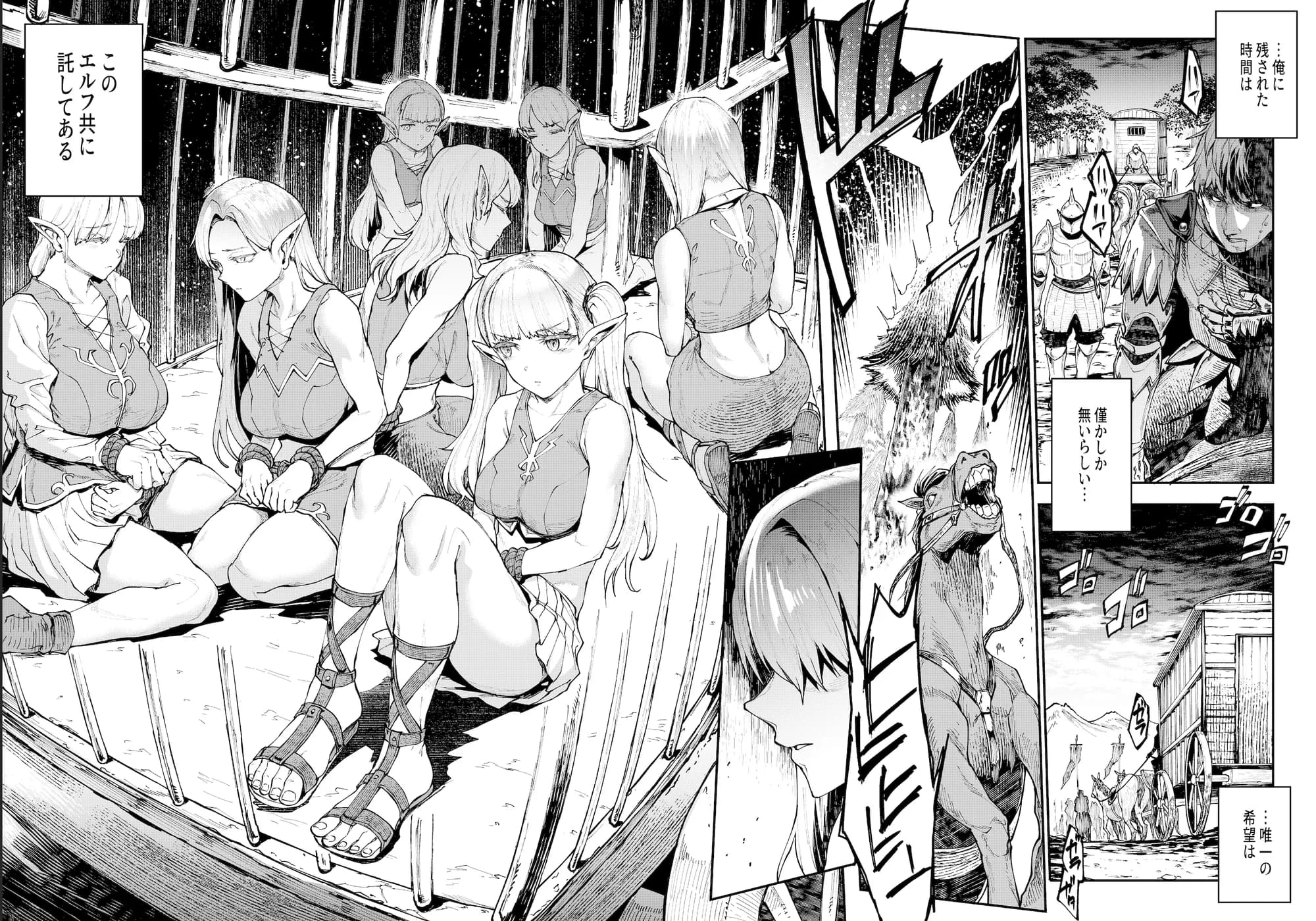 ELVEN BIRTH - 6ページ