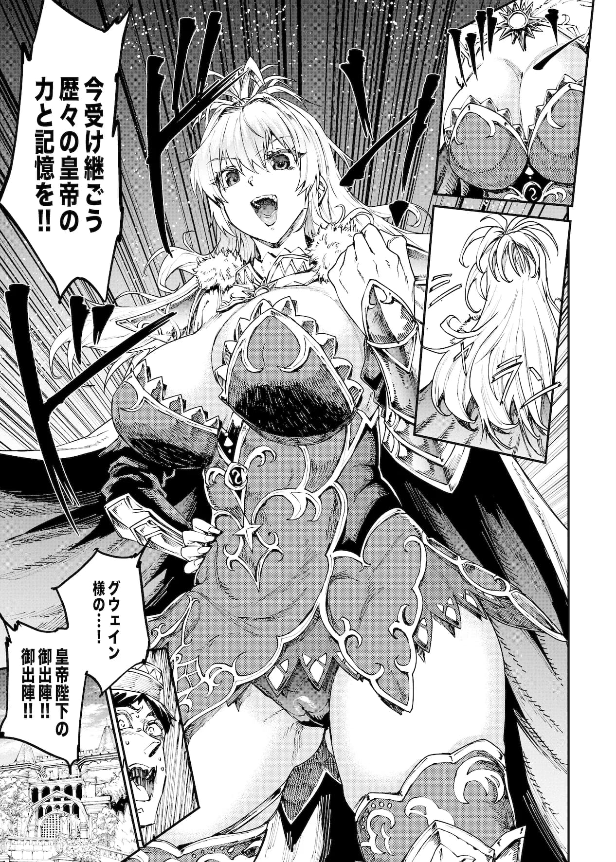 ロマンシング性2  絶倫女帝 - 3ページ