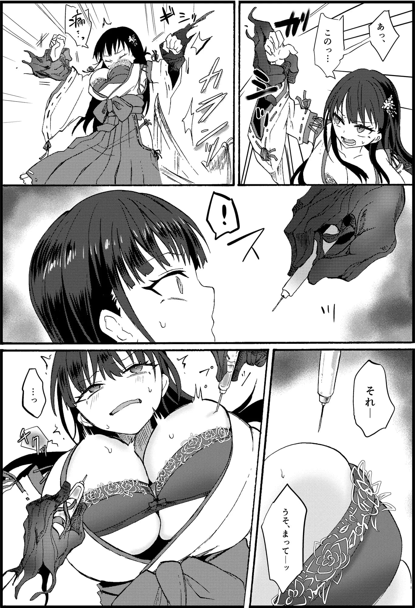 霊障事件〜退魔師・杠葉さくらの場合〜 - 6ページ