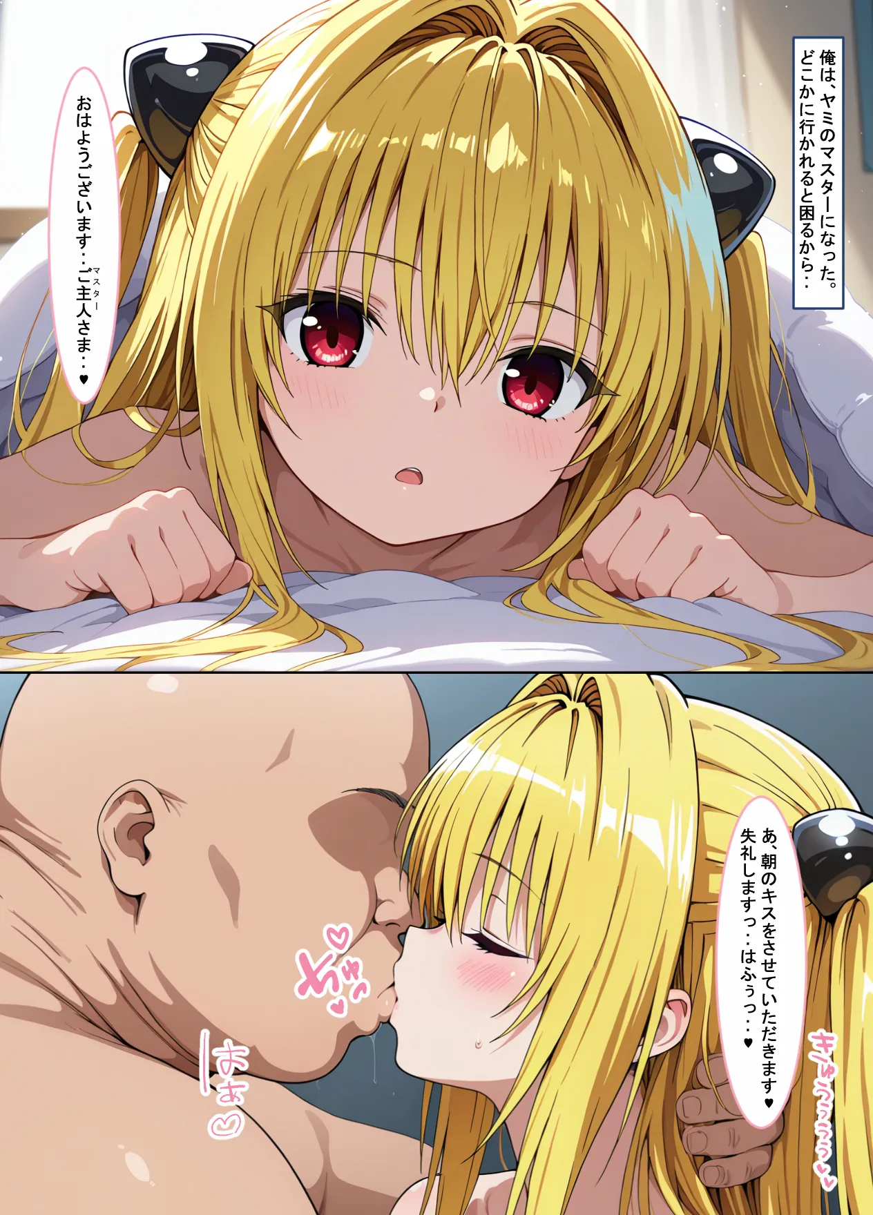 異世界召喚機能付き催●スマホ（よろず） - 5ページ