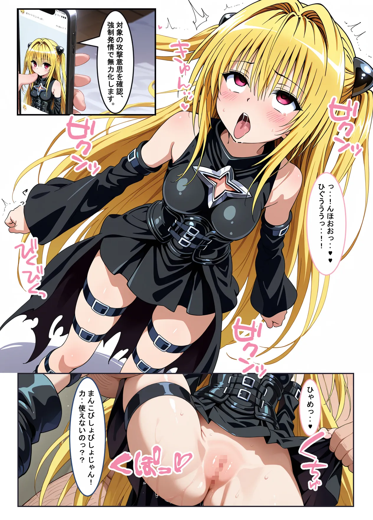 異世界召喚機能付き催●スマホ（よろず） - 15ページ