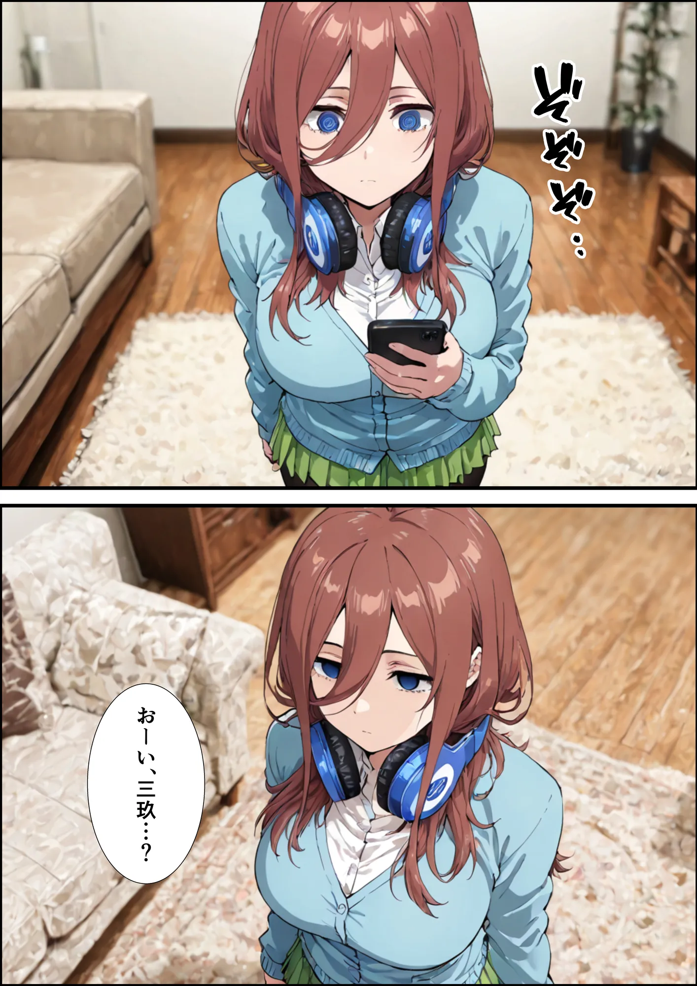 中野家催●支配  三玖編 - 7ページ