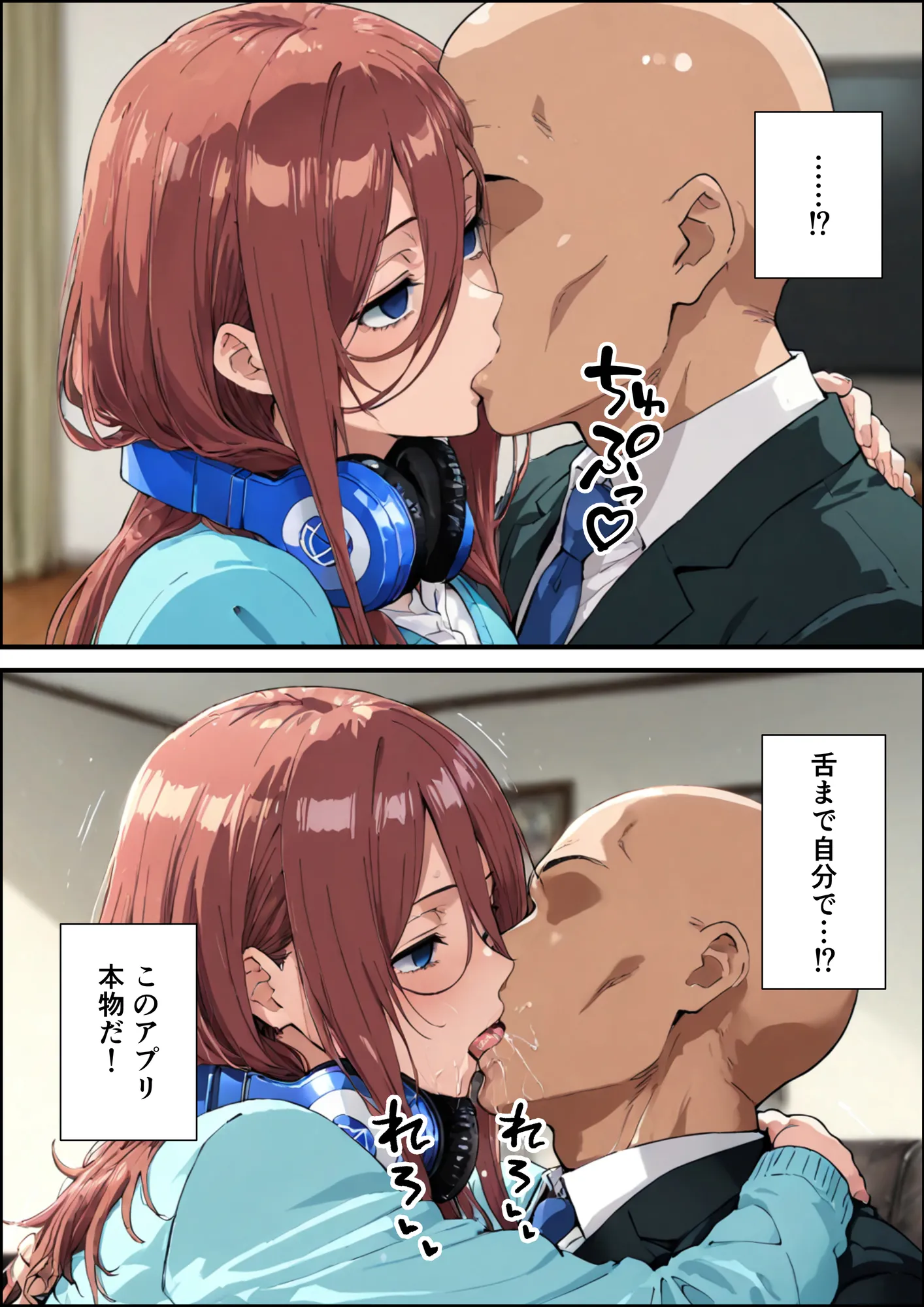 中野家催●支配  三玖編 - 10ページ