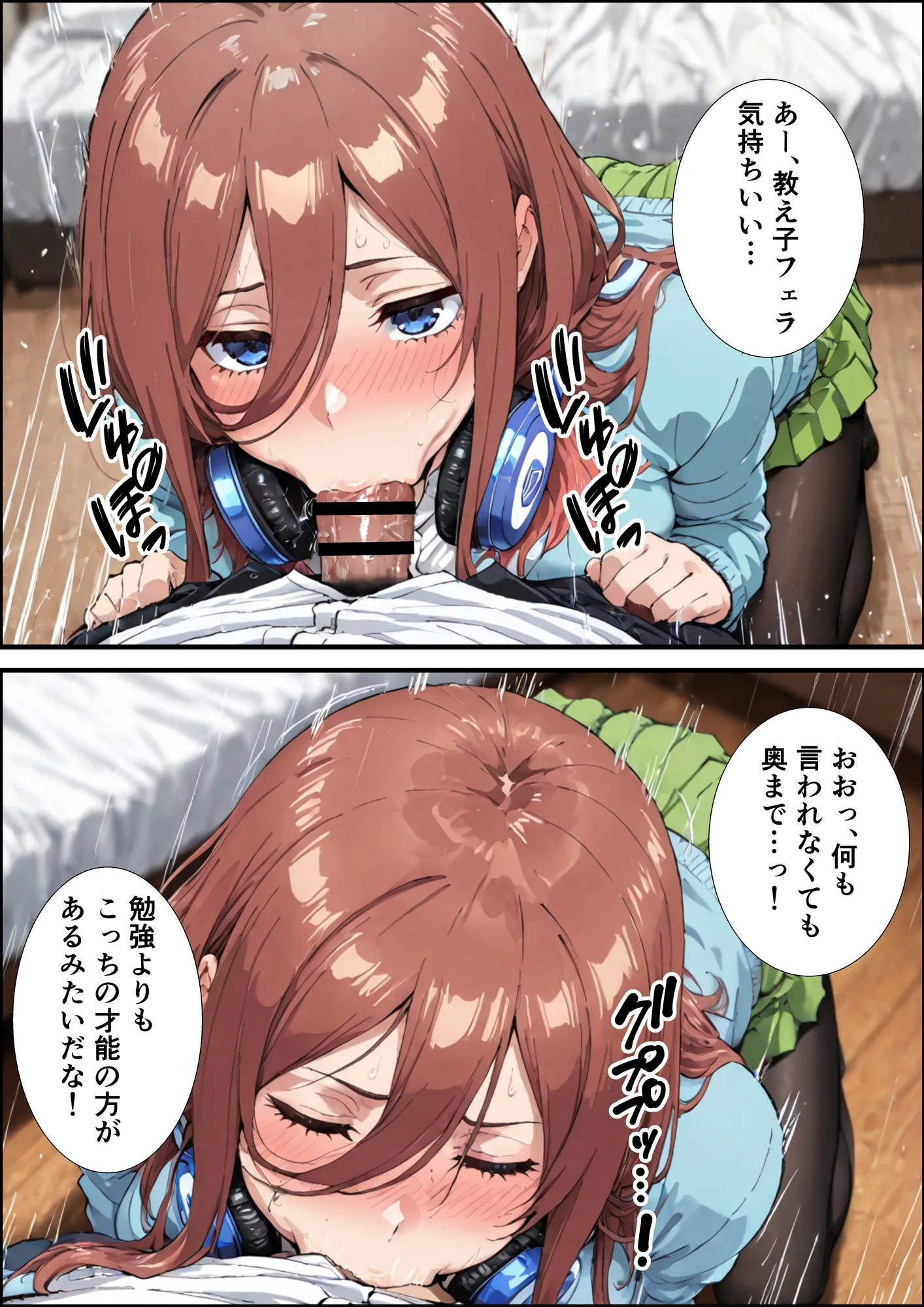 中野家催●支配  三玖編 - 15ページ