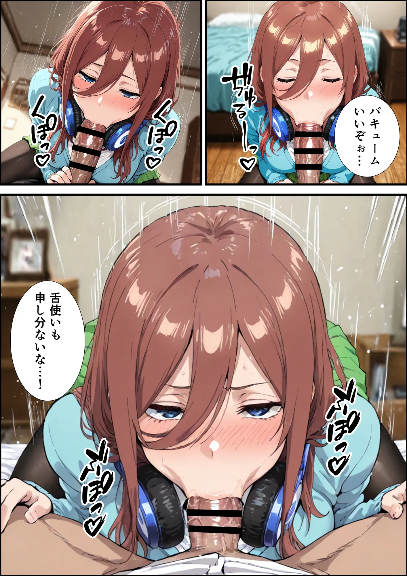 中野家催●支配  三玖編 - 16ページ