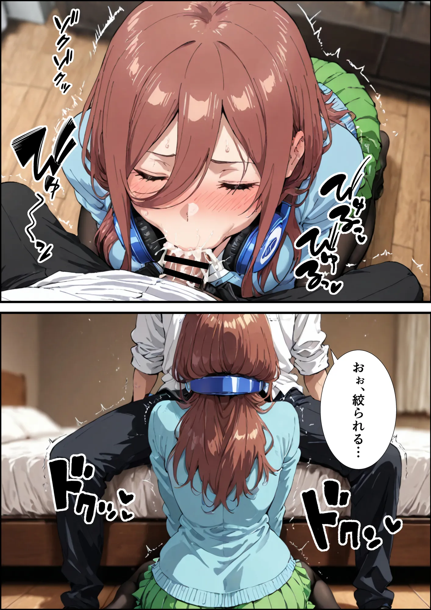 中野家催●支配  三玖編 - 18ページ