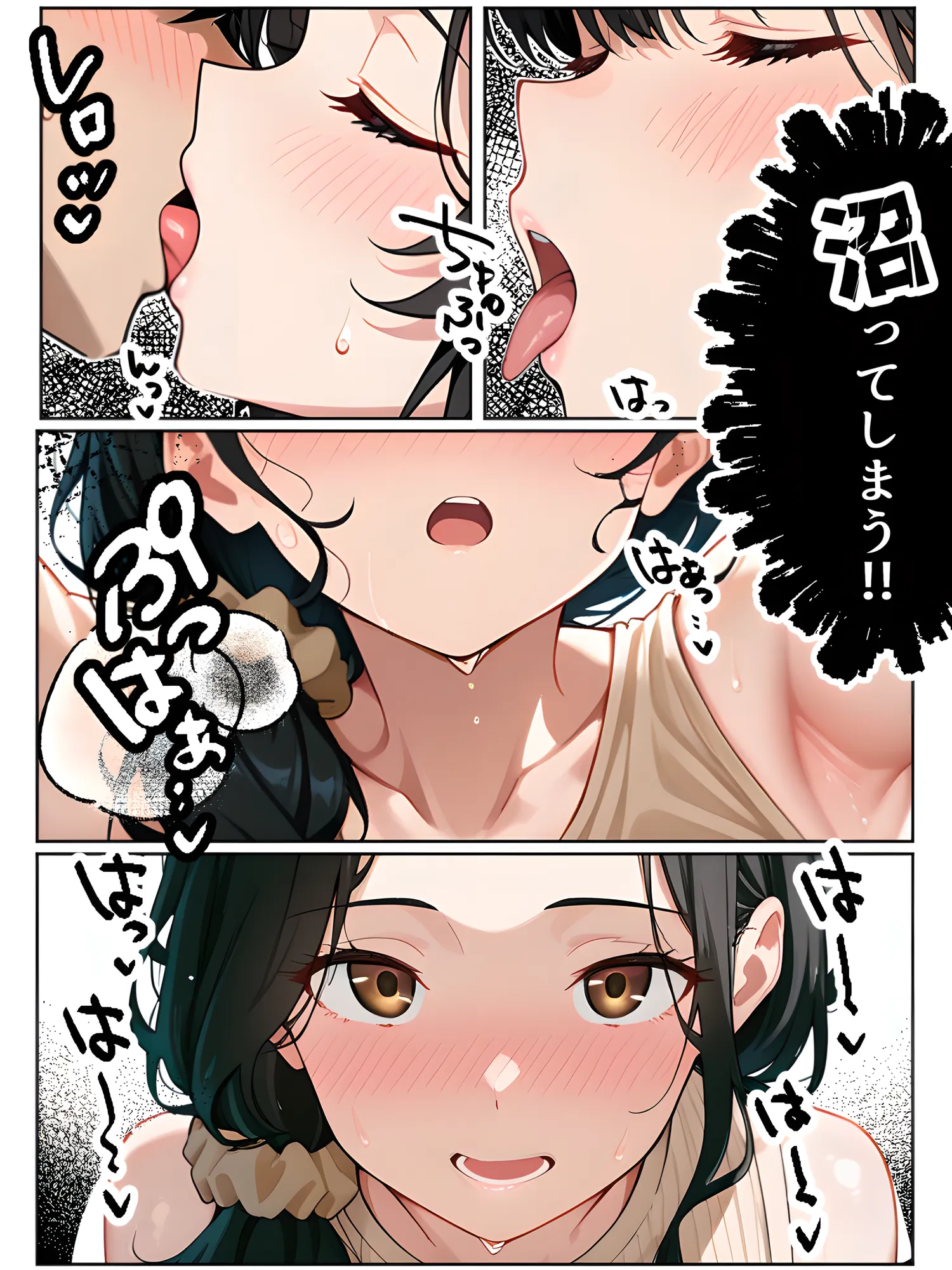 【沼らせ妻】距離感バグった人妻に沼らされる男の話 - 21ページ