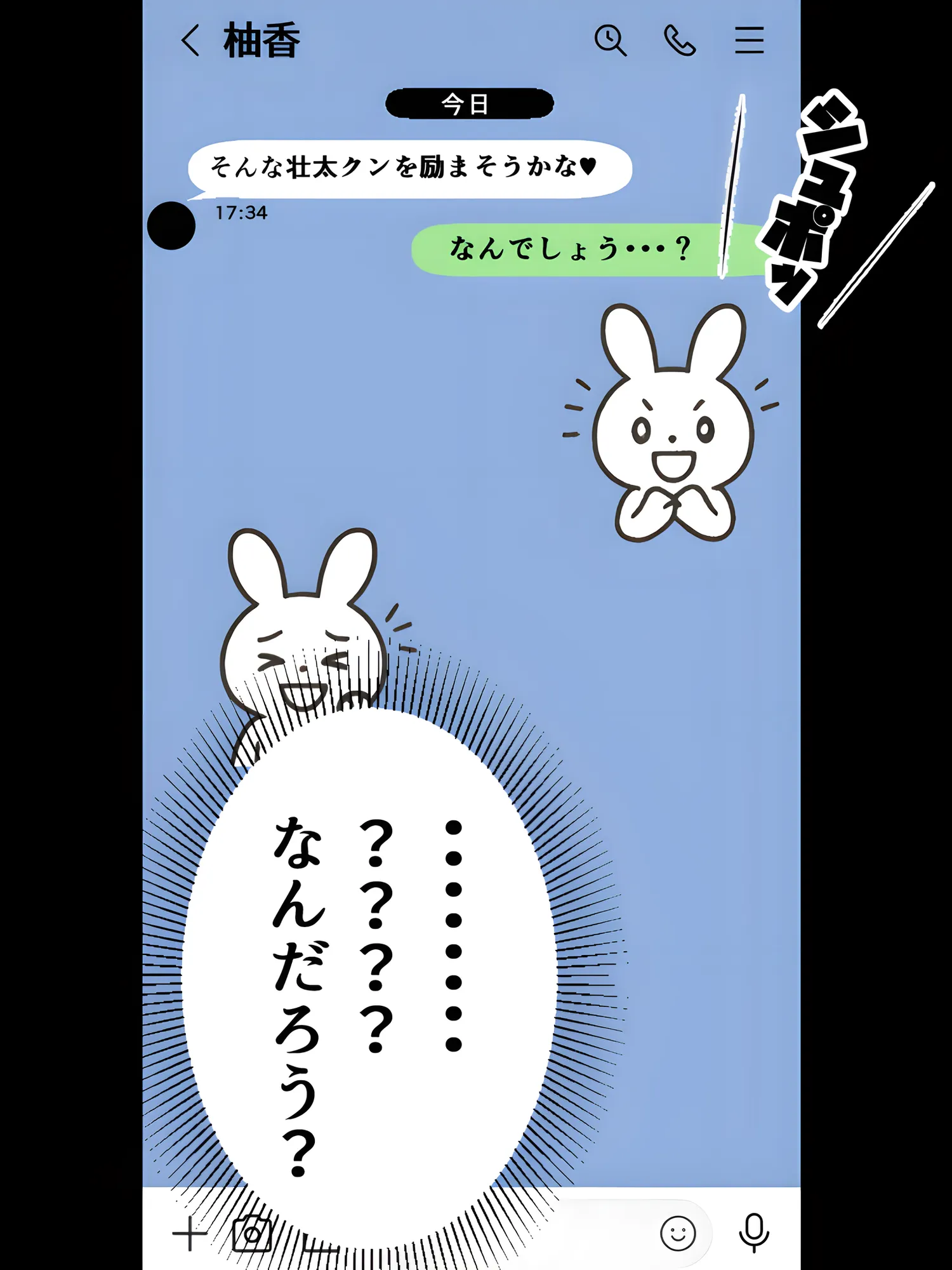 【沼らせ妻】距離感バグった人妻に沼らされる男の話 - 44ページ