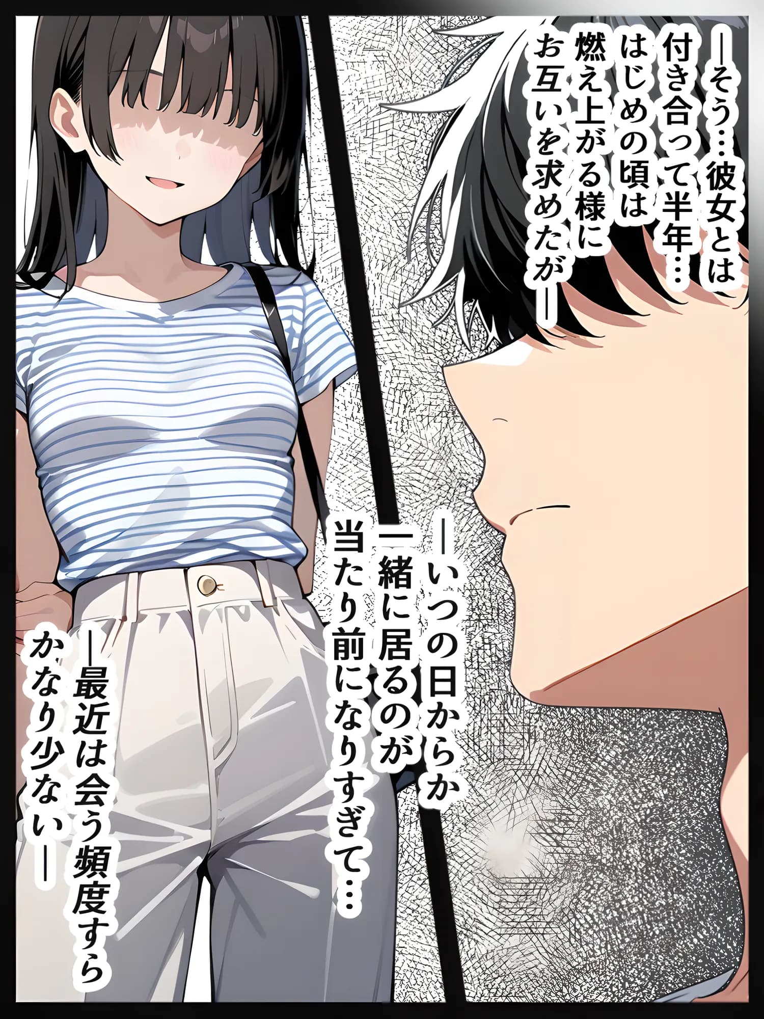 【沼らせ妻】距離感バグった人妻に沼らされる男の話 - 45ページ