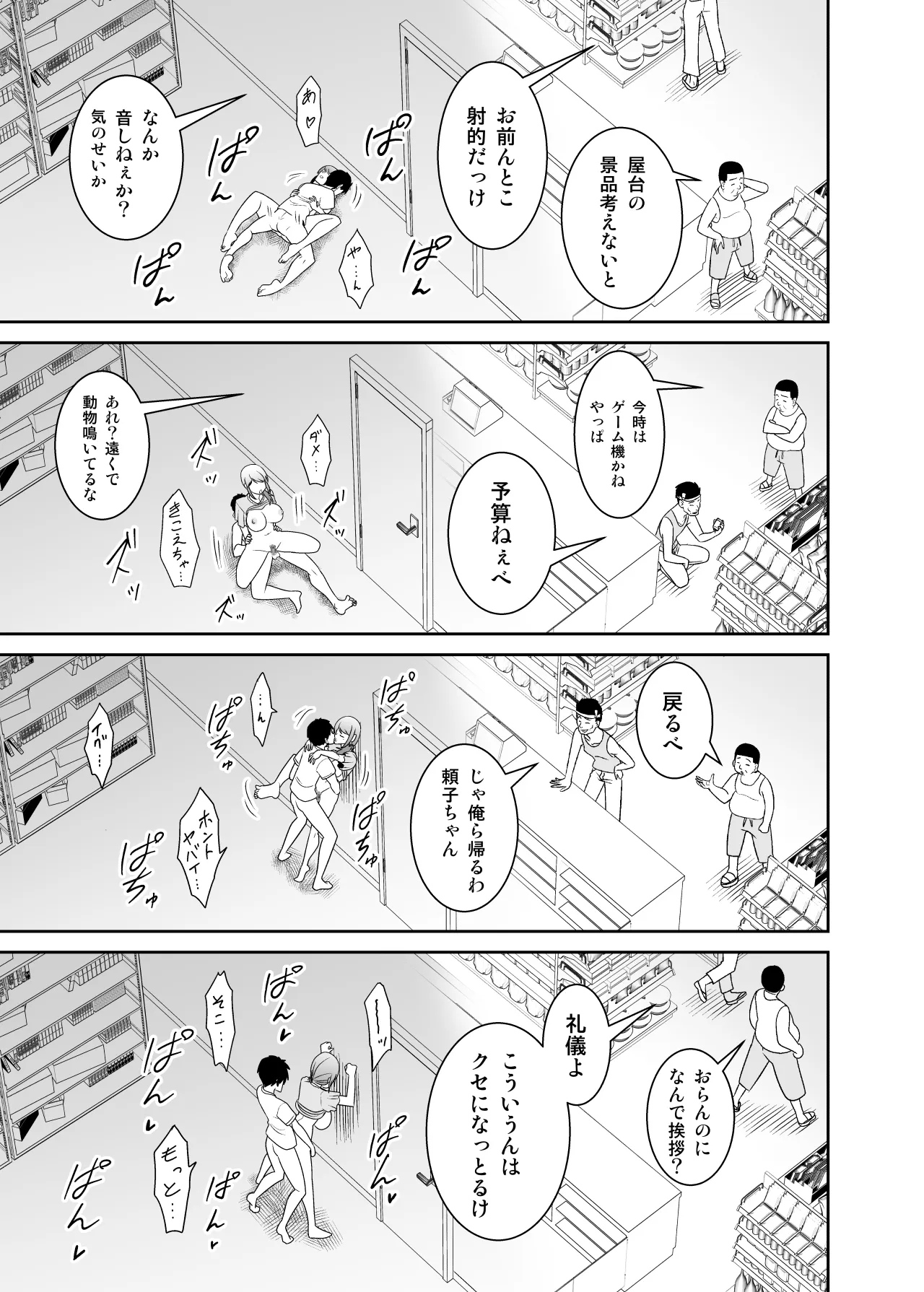 地元友達の強気母親の仕事を手伝っていたら無防備すぎて我慢の限界 - 27ページ