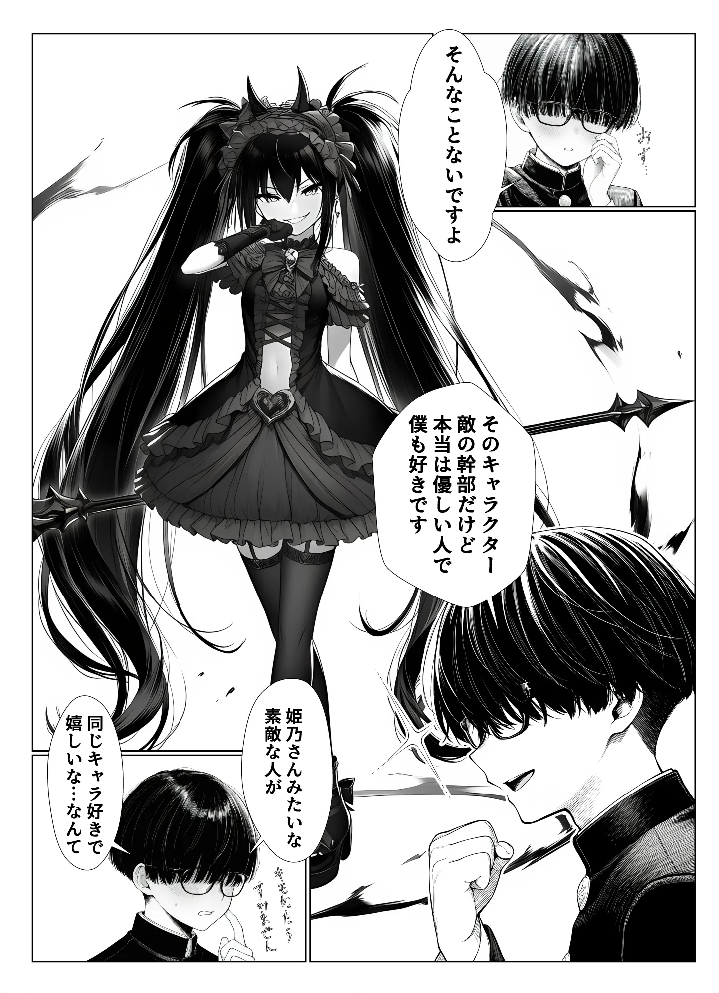 一週間後にイチャラブセックスする爆乳彼女 - 12ページ