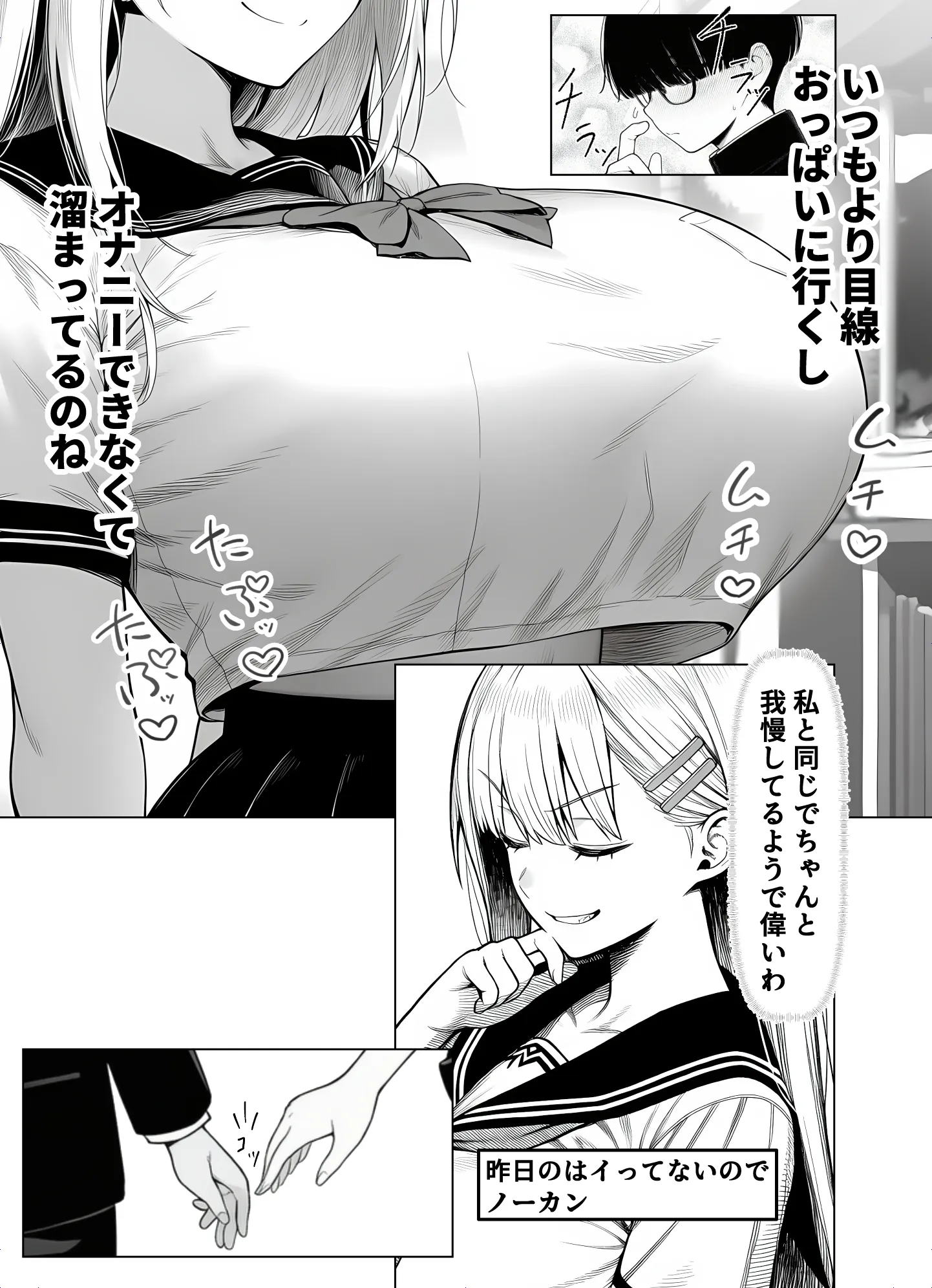 一週間後にイチャラブセックスする爆乳彼女 - 15ページ