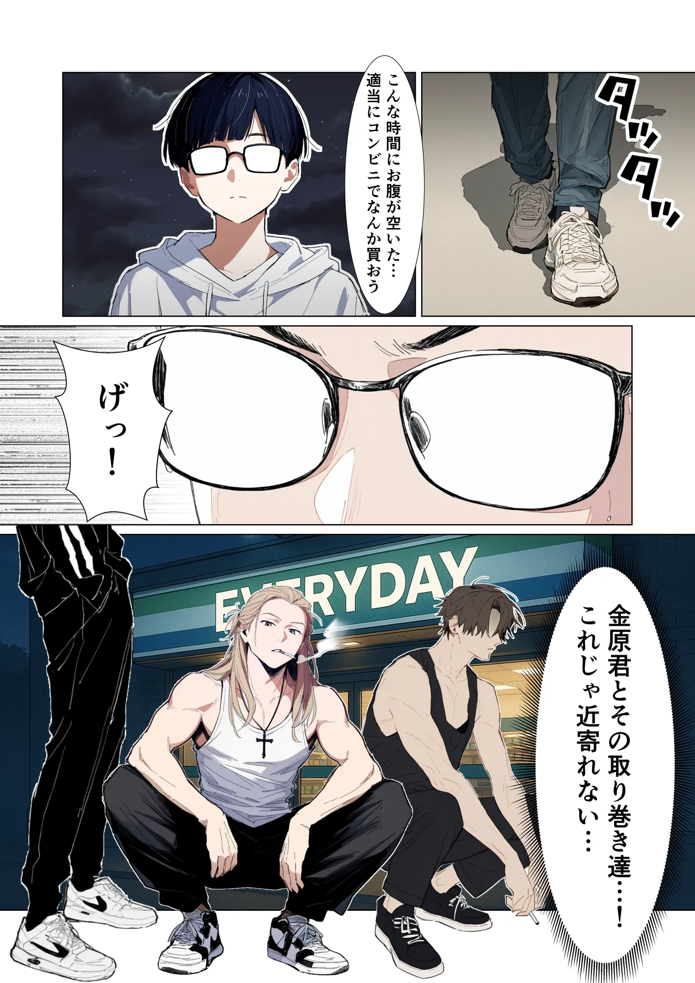 地元最凶のヤンキーが女体化！？しかも陰キャの僕とセックスしたがってる件 - 2ページ